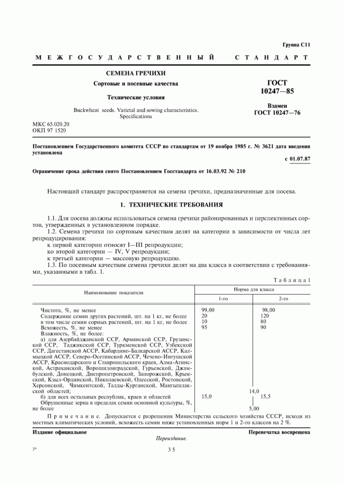 Обложка ГОСТ 10247-85 Семена гречихи. Сортовые и посевные качества. Технические условия