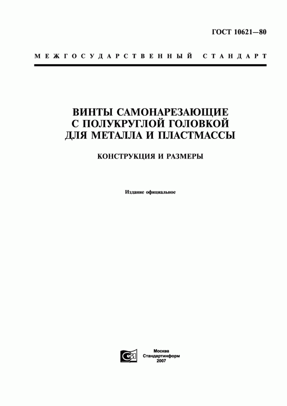 Обложка ГОСТ 10621-80 Винты самонарезающие с полукруглой головкой для металла и пластмассы. Конструкция и размеры