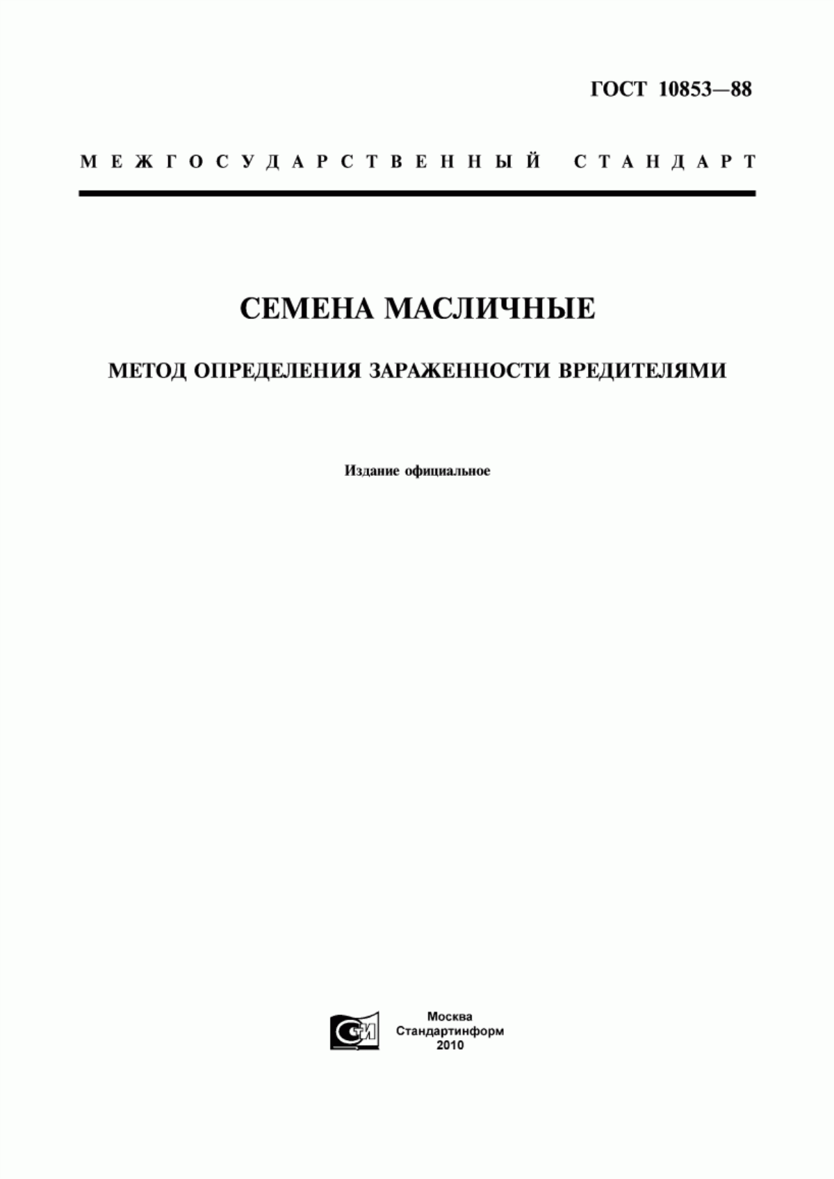 Обложка ГОСТ 10853-88 Семена масличные. Метод определения зараженности вредителями