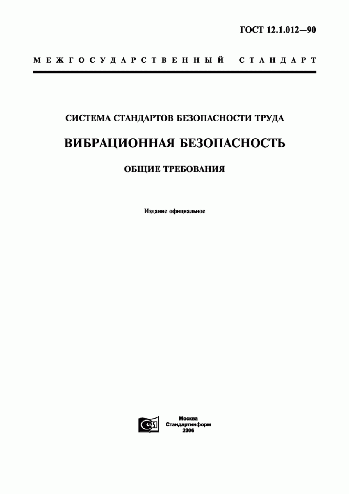 Обложка ГОСТ 12.1.012-90 Система стандартов безопасности труда. Вибрационная безопасность. Общие требования