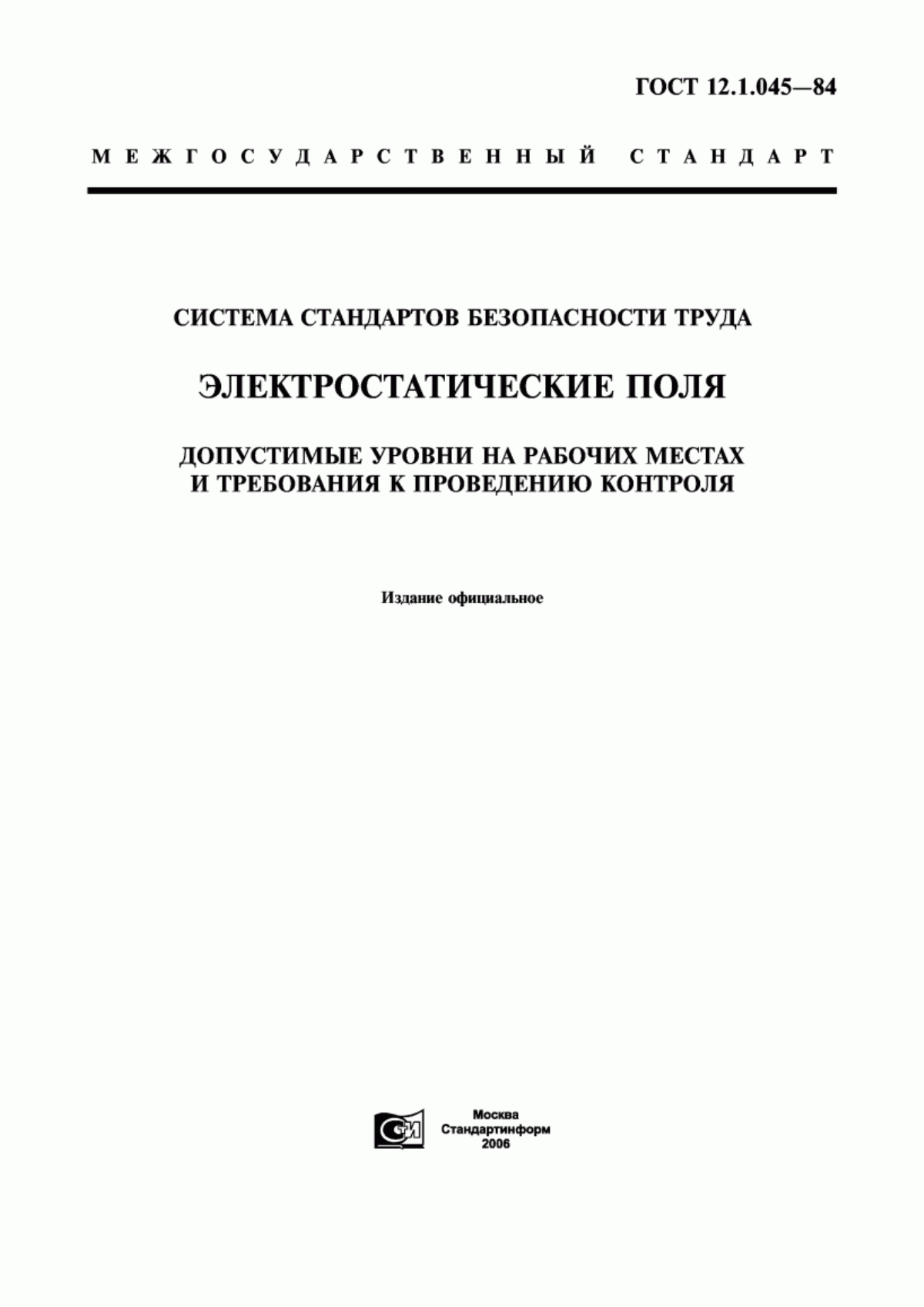 Обложка ГОСТ 12.1.045-84 Система стандартов безопасности труда. Электростатические поля. Допустимые уровни на рабочих местах и требования к проведению контроля