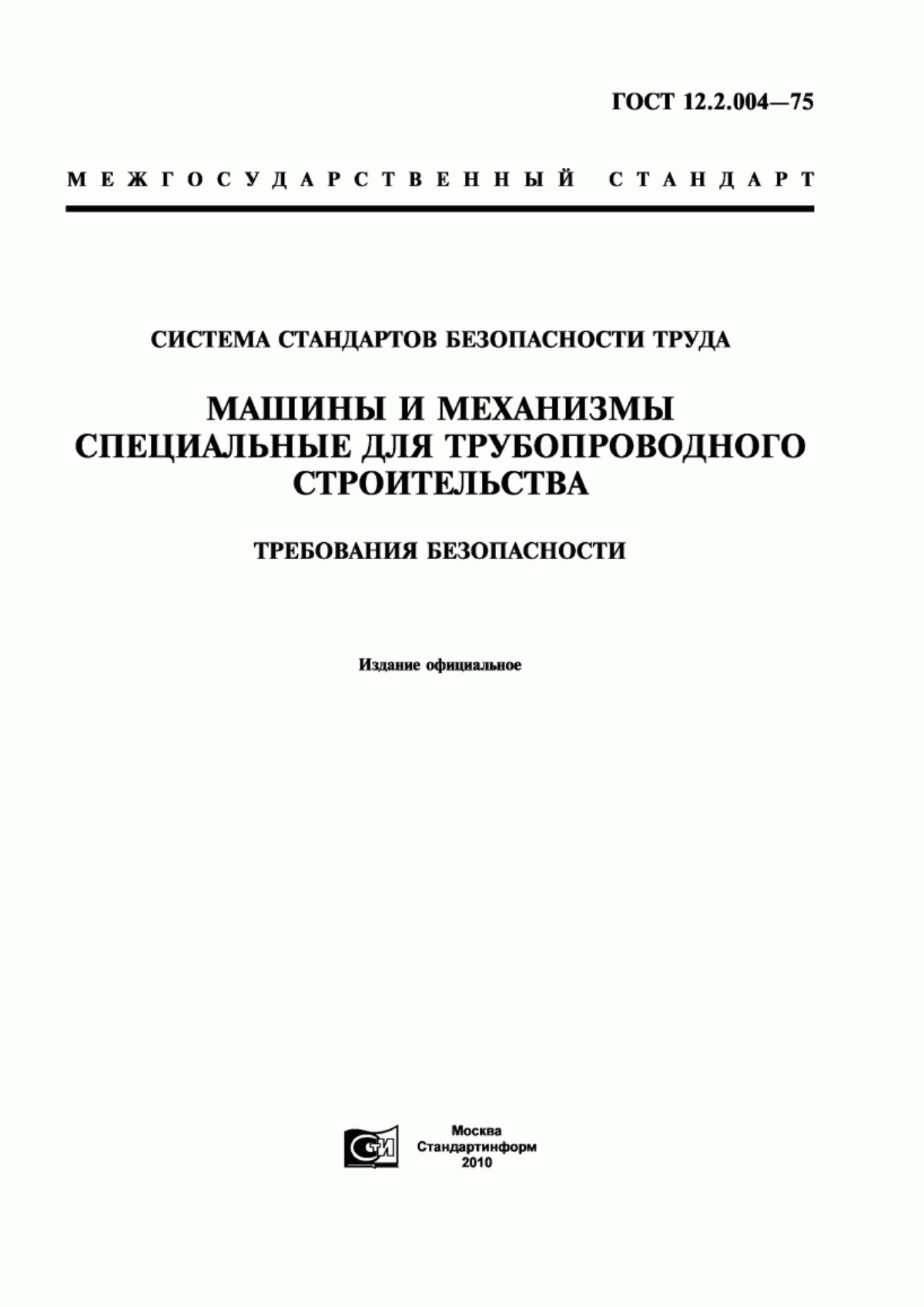 Обложка ГОСТ 12.2.004-75 Система стандартов безопасности труда. Машины и механизмы специальные для трубопроводного строительства. Требования безопасности