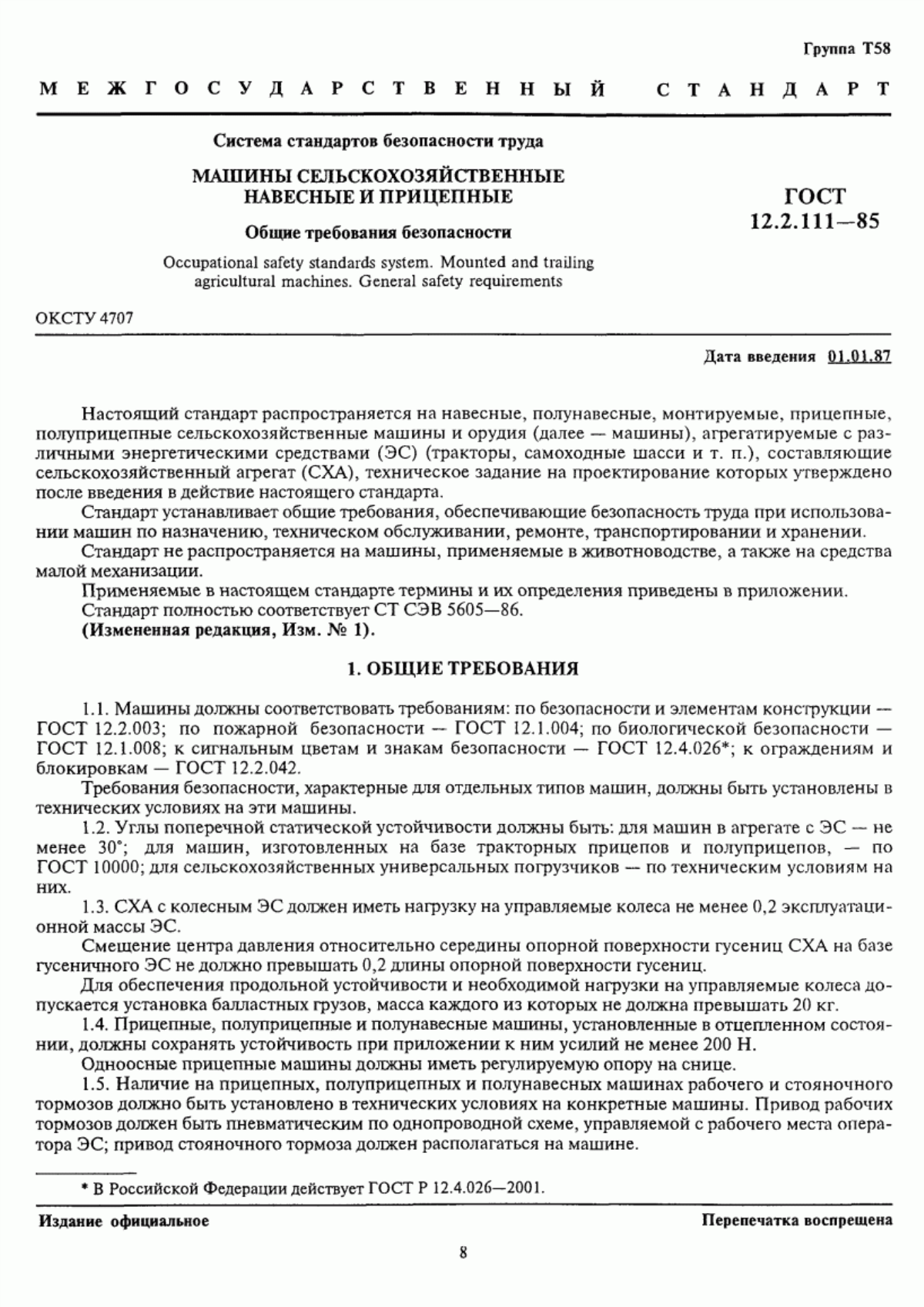 Обложка ГОСТ 12.2.111-85 Система стандартов безопасности труда. Машины сельскохозяйственные навесные и прицепные. Общие требования безопасности