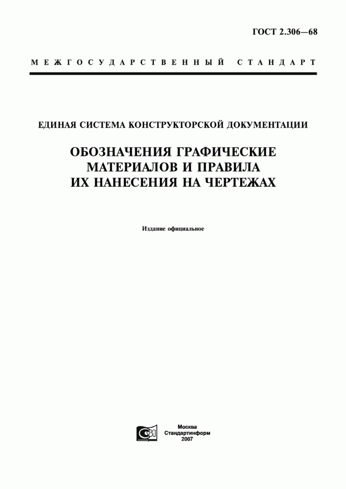 Обложка ГОСТ 2.306-68 Единая система конструкторской документации. Обозначения графические материалов и правила их нанесения на чертежах