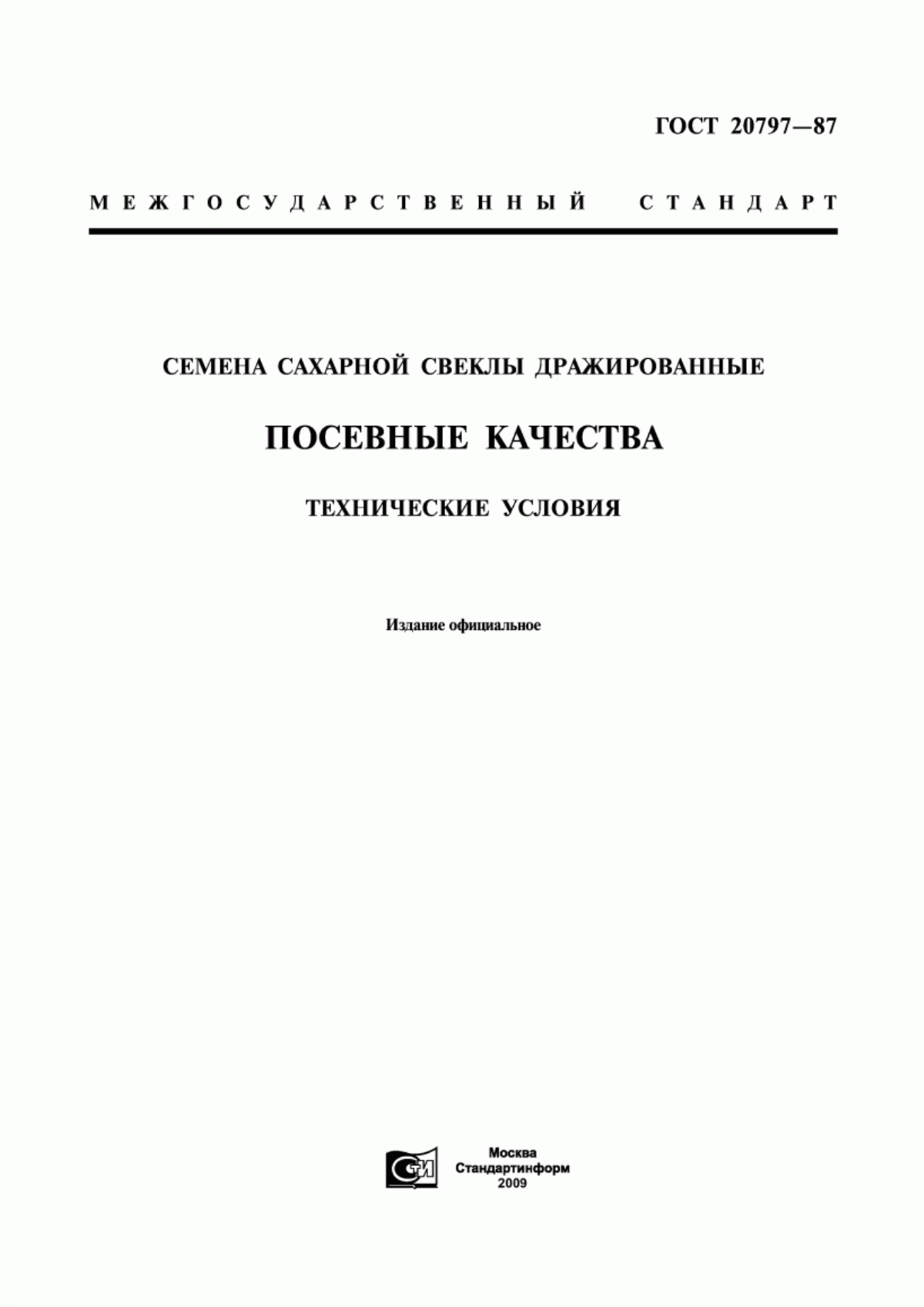 Обложка ГОСТ 20797-87 Семена сахарной свеклы дражированные. Посевные качества. Технические условия