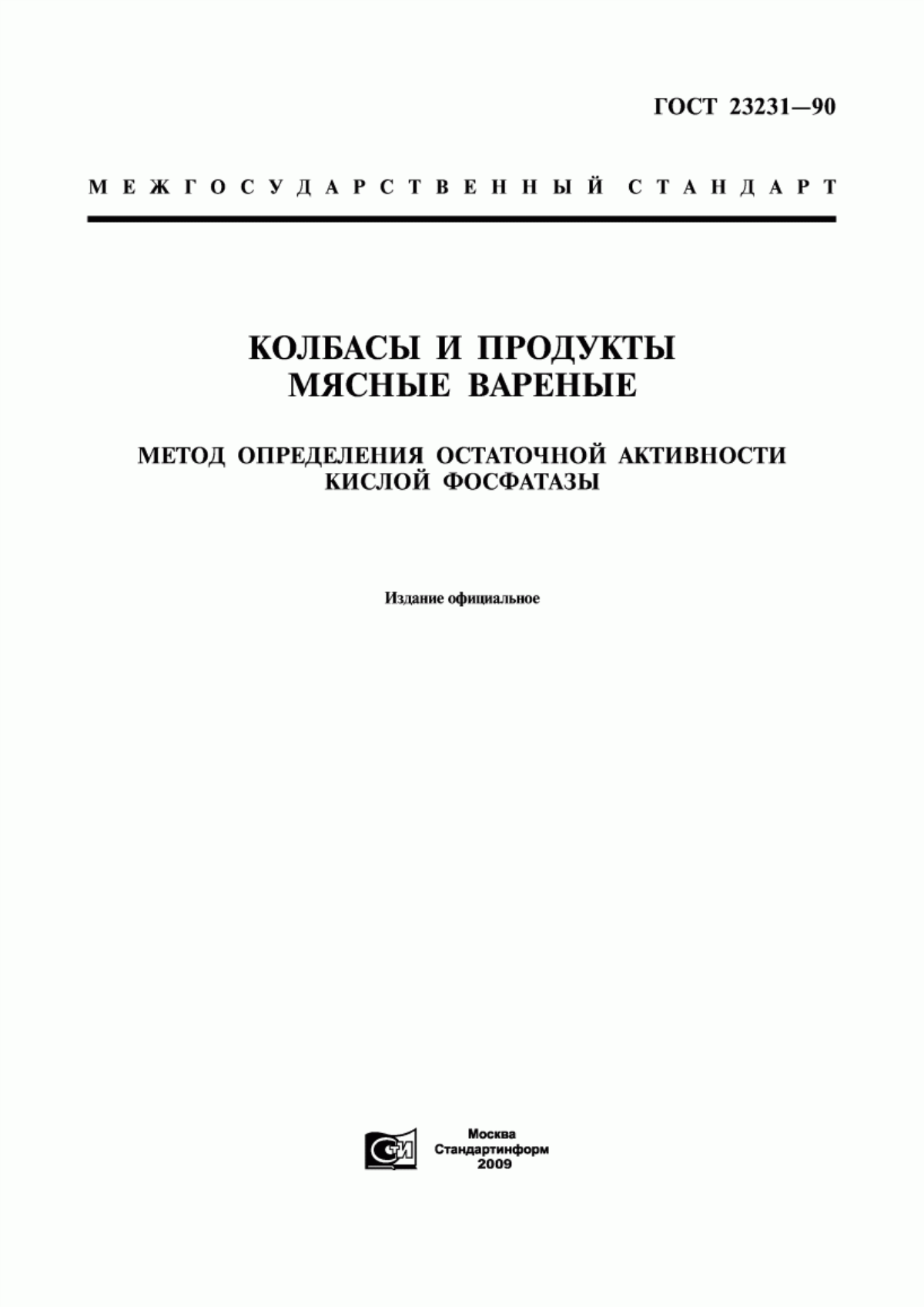 Обложка ГОСТ 23231-90 Колбасы и продукты мясные вареные. Метод определения остаточной активности кислой фосфатазы