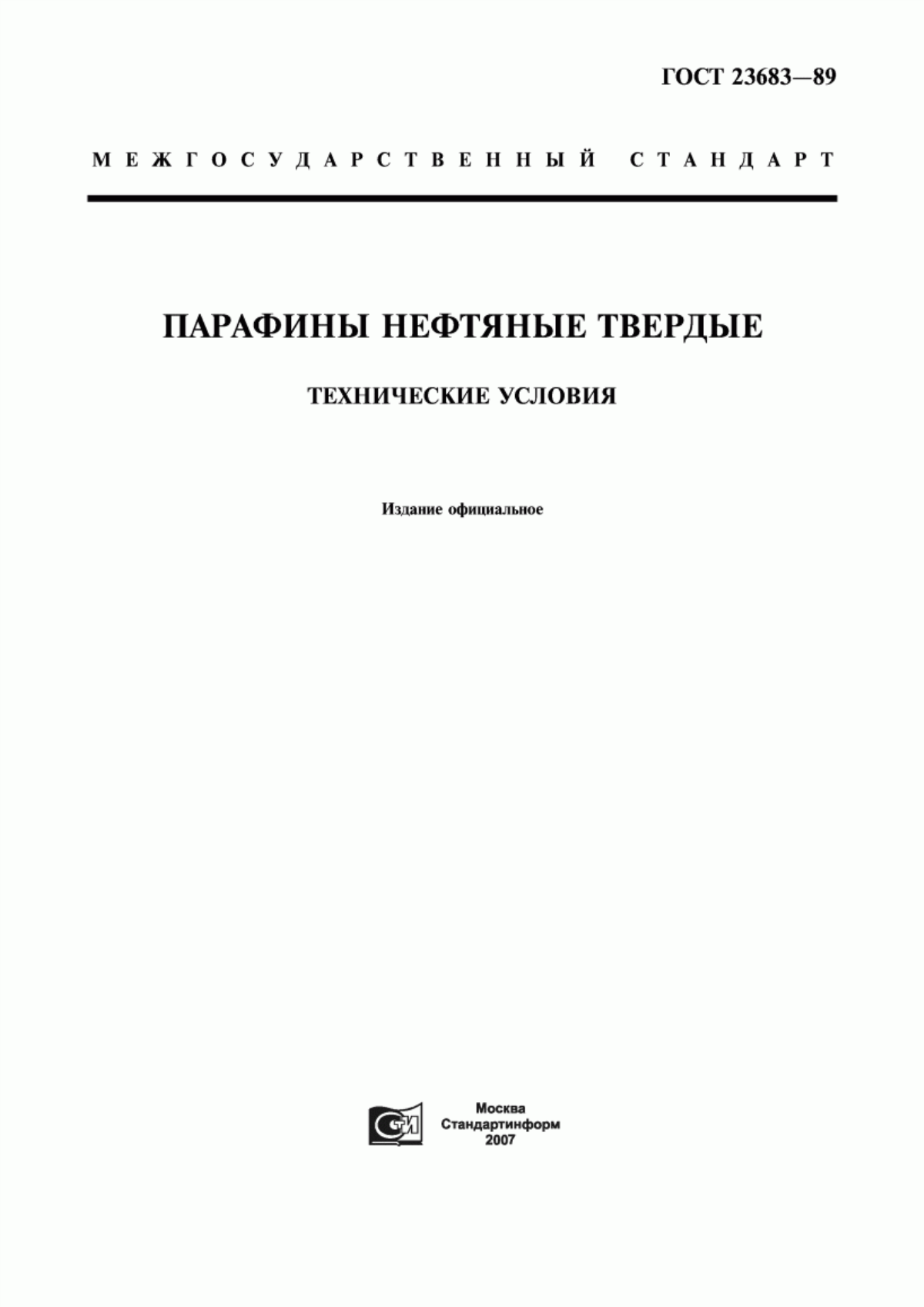 Обложка ГОСТ 23683-89 Парафины нефтяные твердые. Технические условия