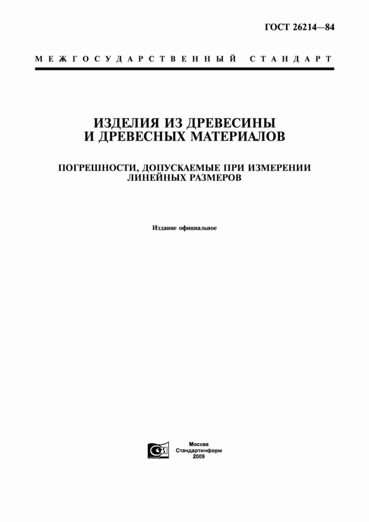 Обложка ГОСТ 26214-84 Изделия из древесины и древесных материалов. Погрешности, допускаемые при измерении линейных размеров