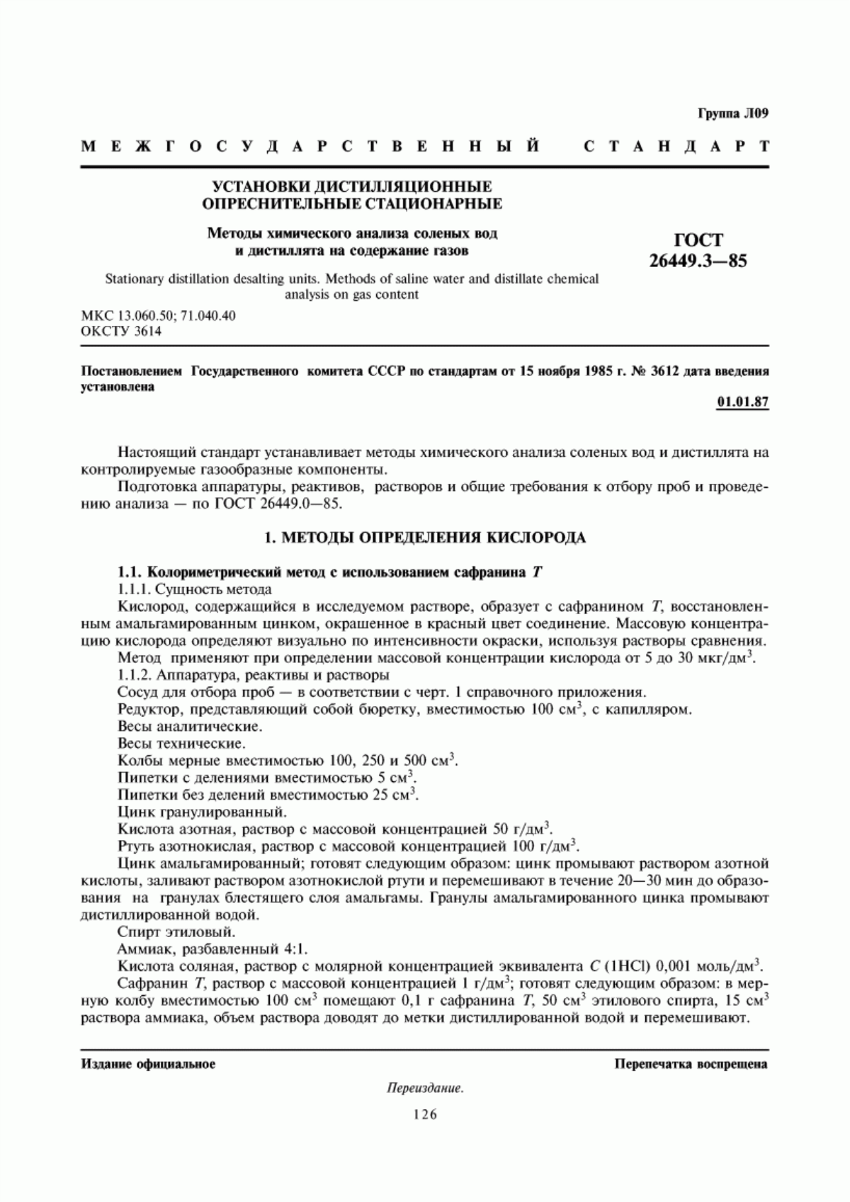 Обложка ГОСТ 26449.3-85 Установки дистилляционные опреснительные стационарные. Методы химического анализа соленых вод и дистиллята на содержание газов