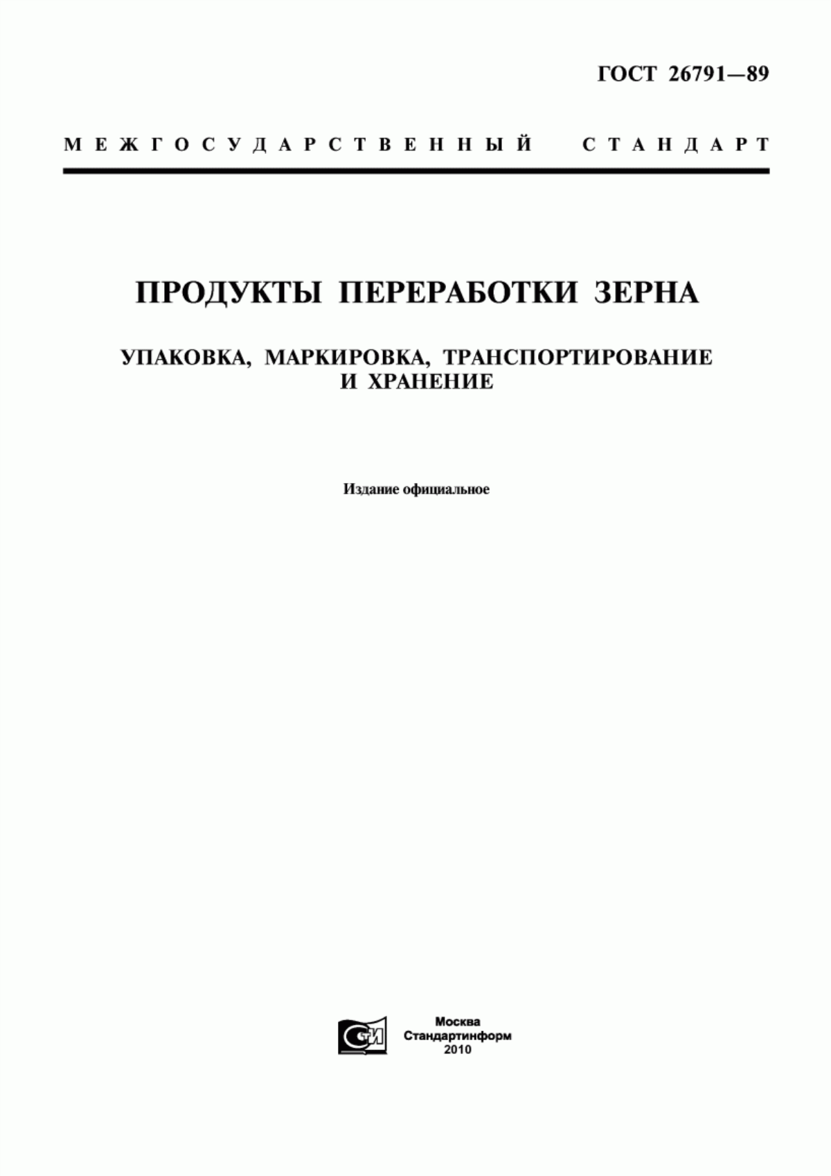 Обложка ГОСТ 26791-89 Продукты переработки зерна. Упаковка, маркировка, транспортирование и хранение