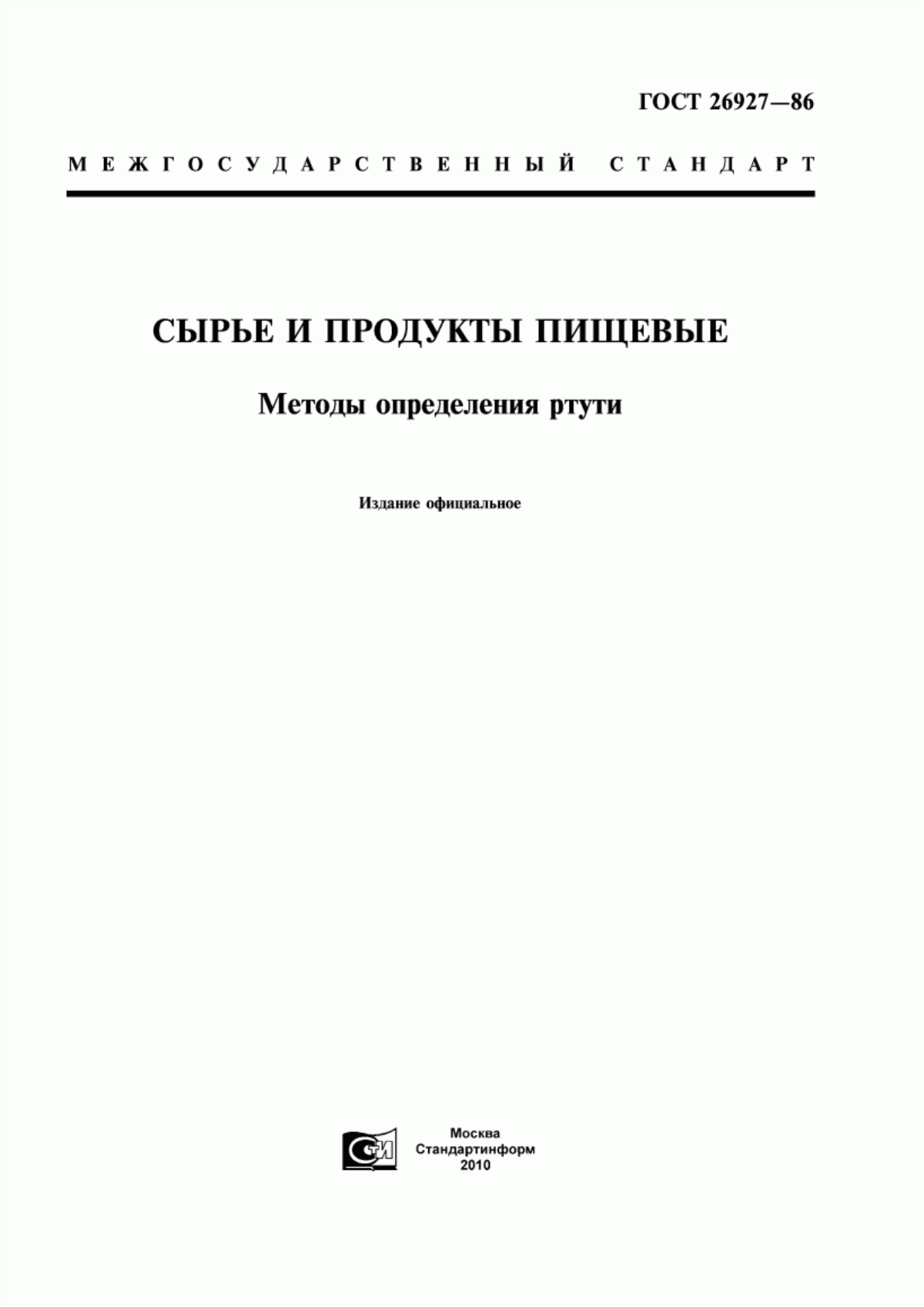 Обложка ГОСТ 26927-86 Сырье и продукты пищевые. Методы определения ртути