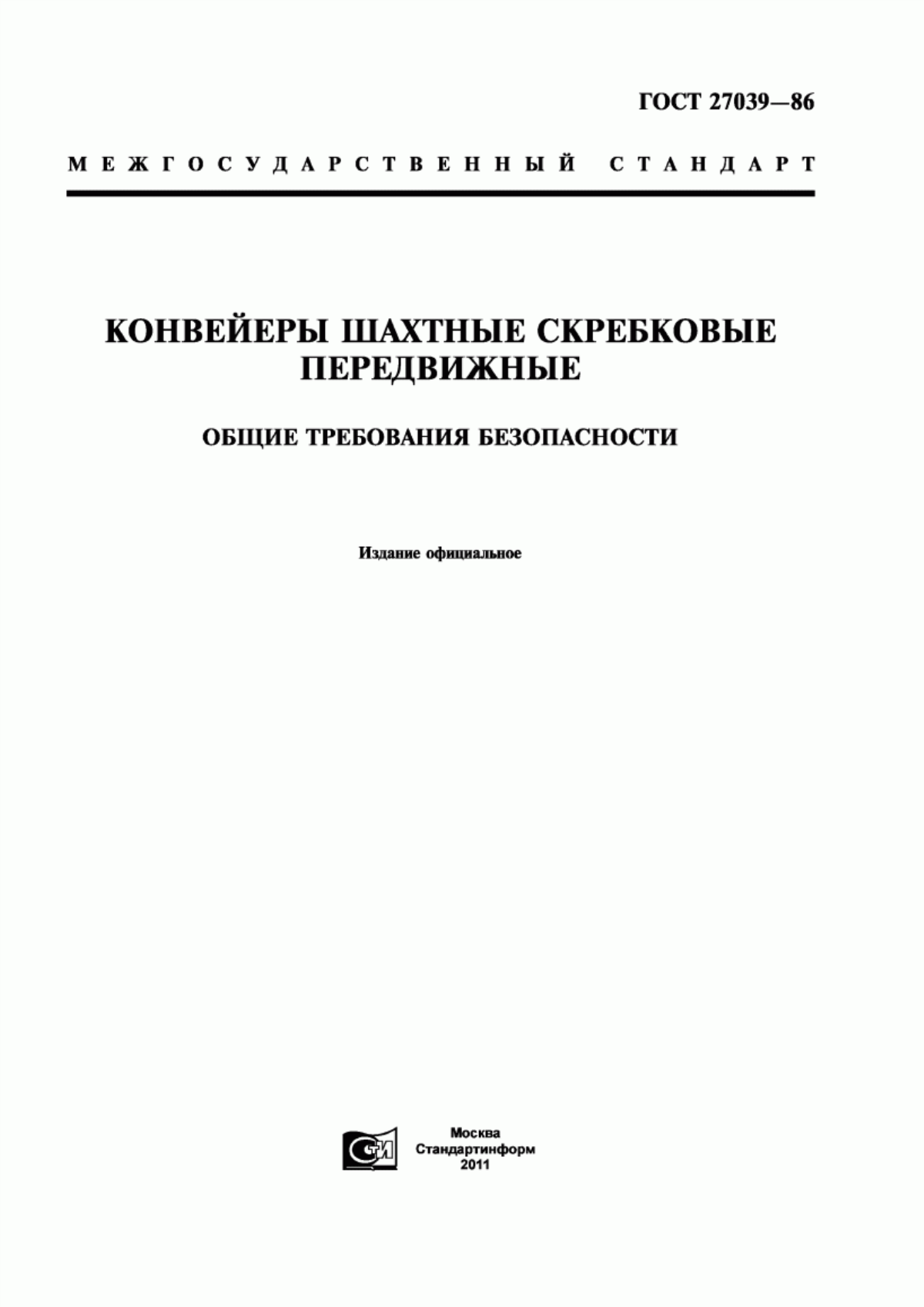 Обложка ГОСТ 27039-86 Конвейеры шахтные скребковые передвижные. Общие требования безопасности