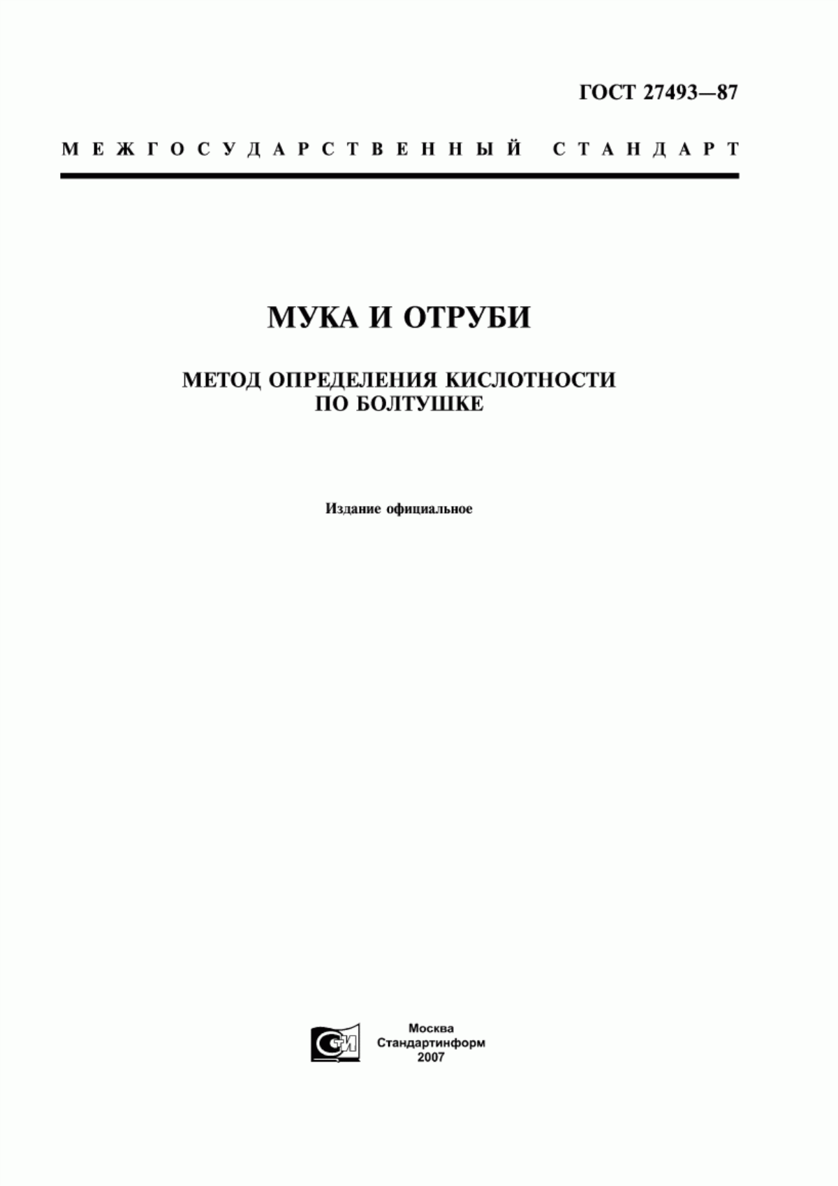 Обложка ГОСТ 27493-87 Мука и отруби. Метод определения кислотности по болтушке