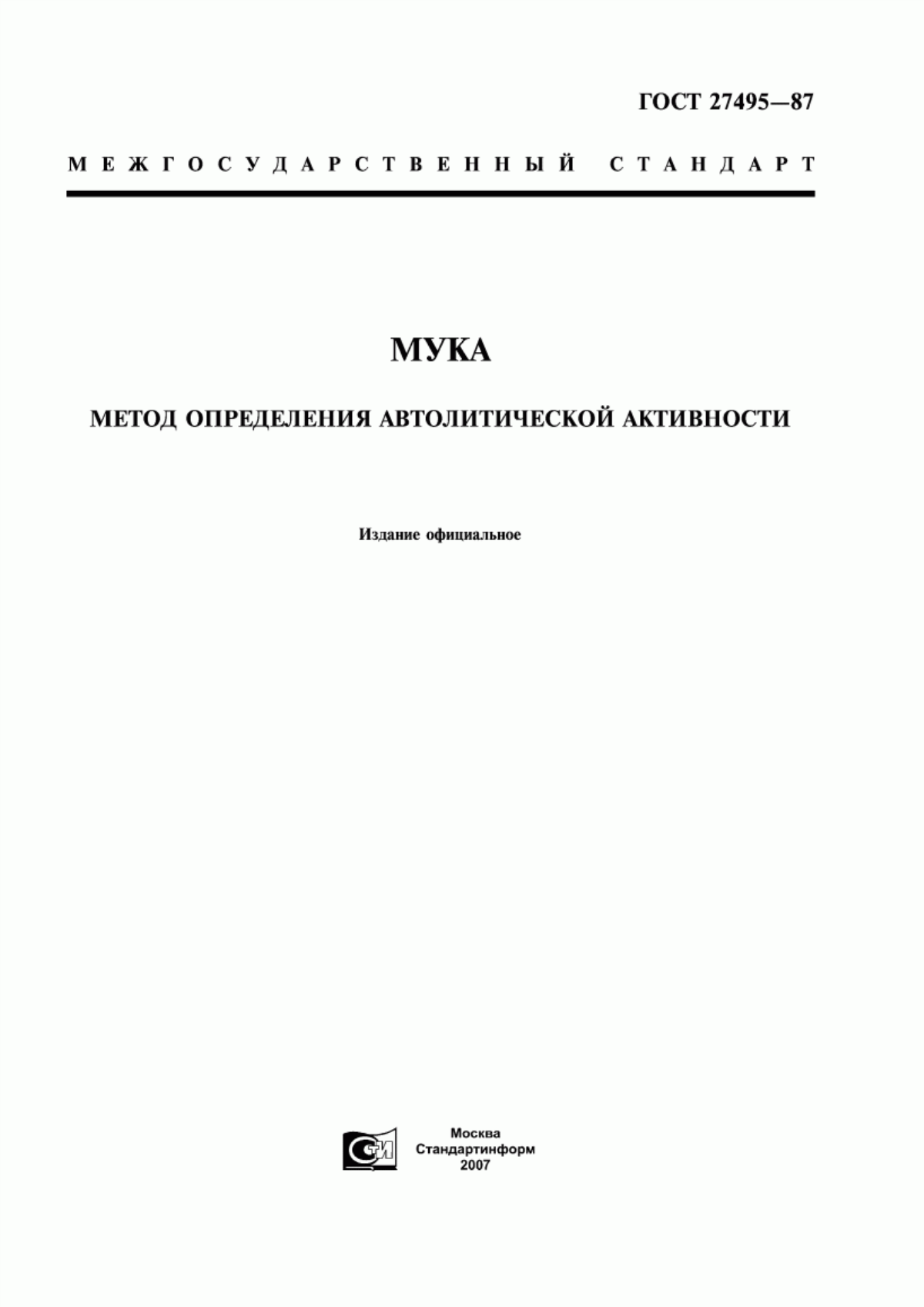 Обложка ГОСТ 27495-87 Мука. Метод определения автолитической активности