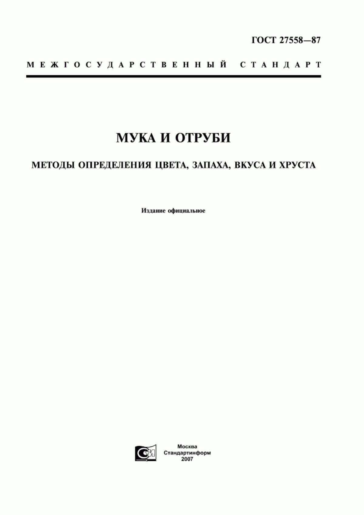 Обложка ГОСТ 27558-87 Мука и отруби. Методы определения цвета, запаха, вкуса и хруста