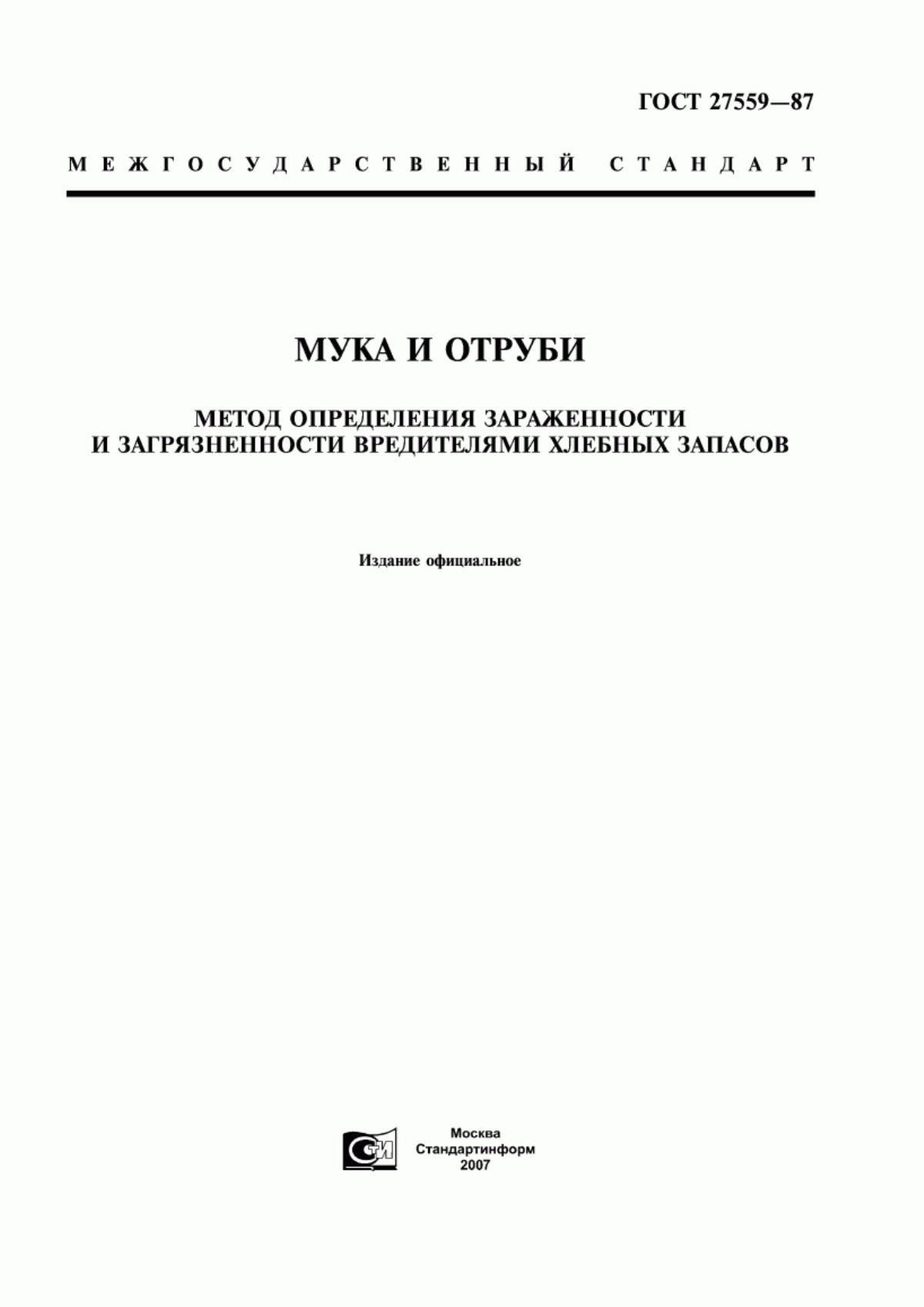 Обложка ГОСТ 27559-87 Мука и отруби. Метод определения зараженности и загрязненности вредителями хлебных запасов