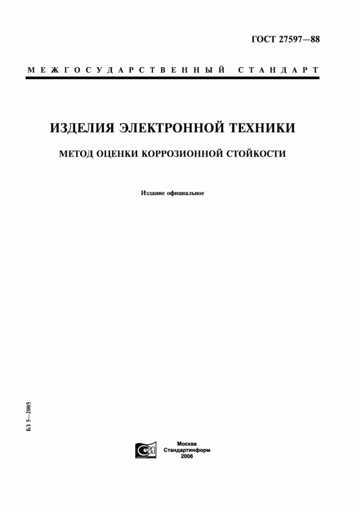 Обложка ГОСТ 27597-88 Изделия электронной техники. Метод оценки коррозионной стойкости