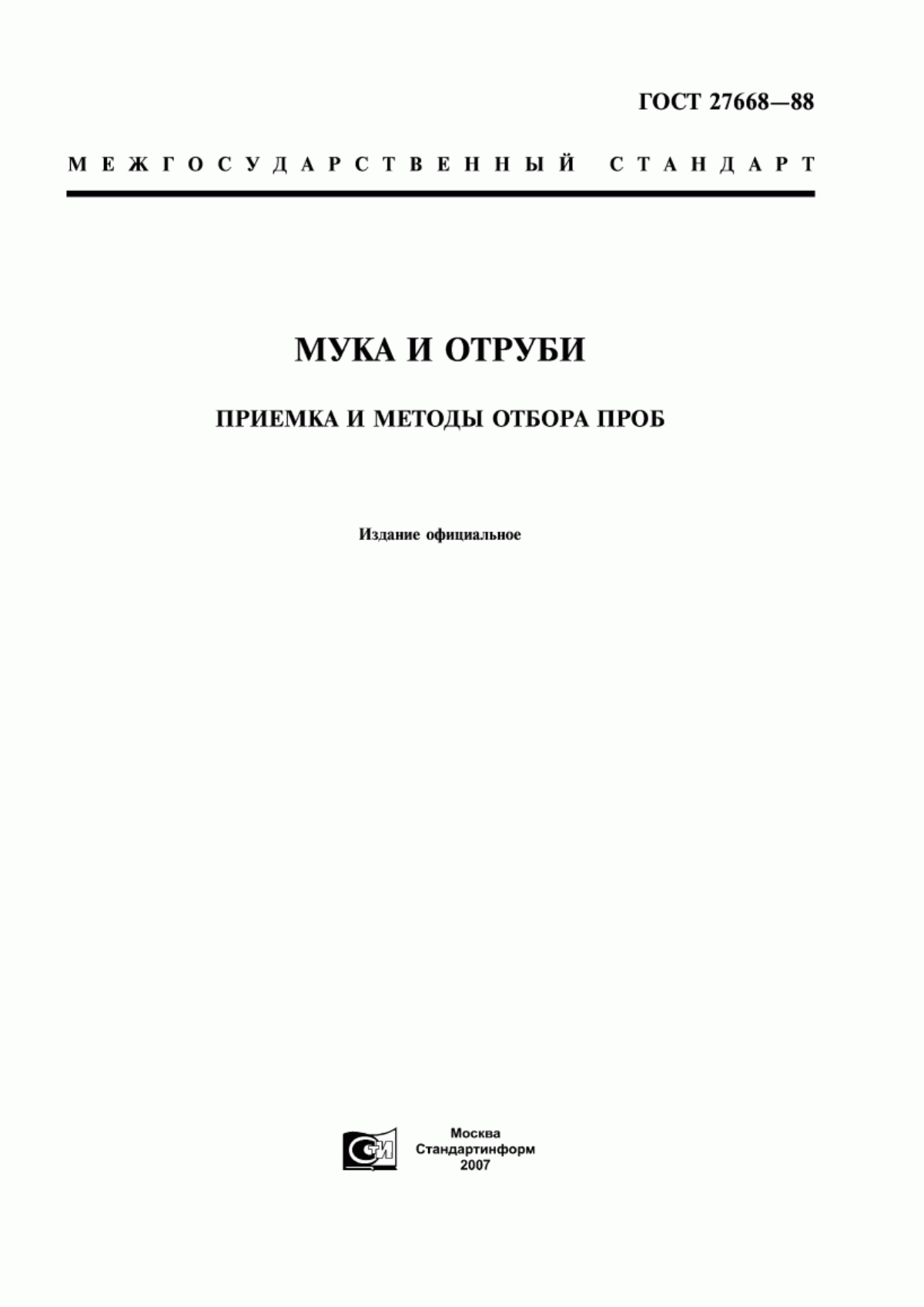 Обложка ГОСТ 27668-88 Мука и отруби. Приемка и методы отбора проб