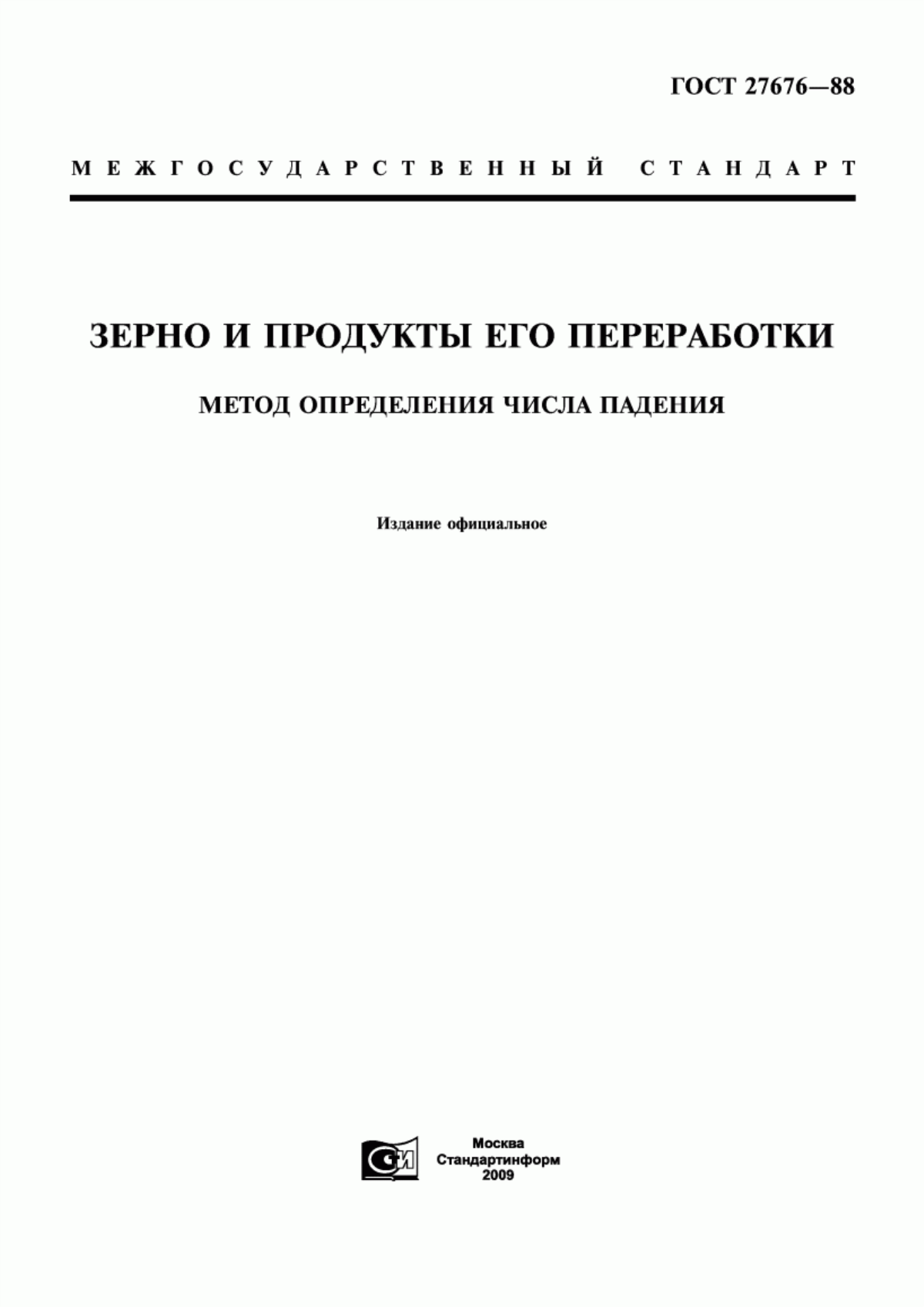 Обложка ГОСТ 27676-88 Зерно и продукты его переработки. Метод определения числа падения