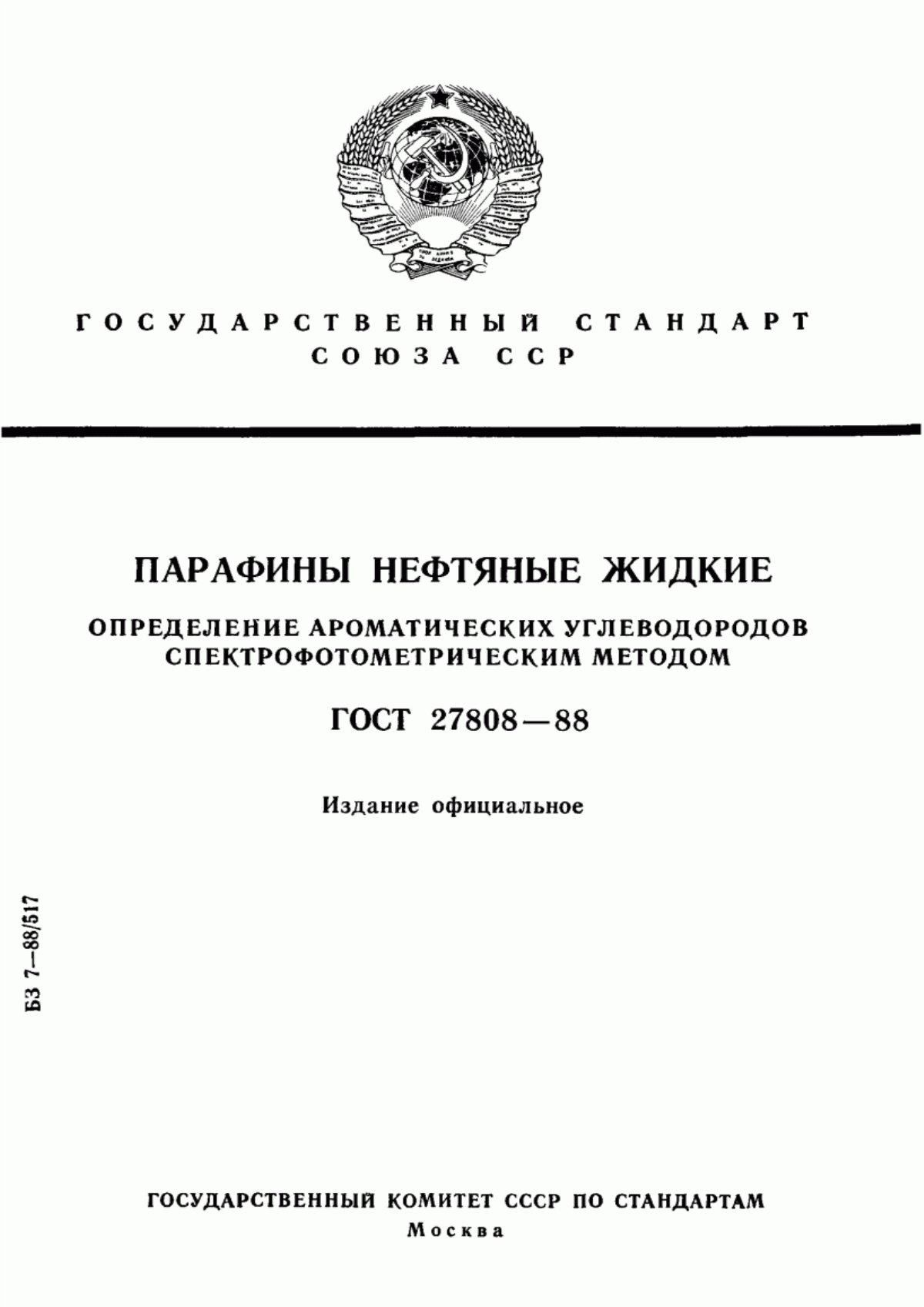 Обложка ГОСТ 27808-88 Парафины нефтяные жидкие. Определение ароматических углеводородов спектрофотометрическим методом