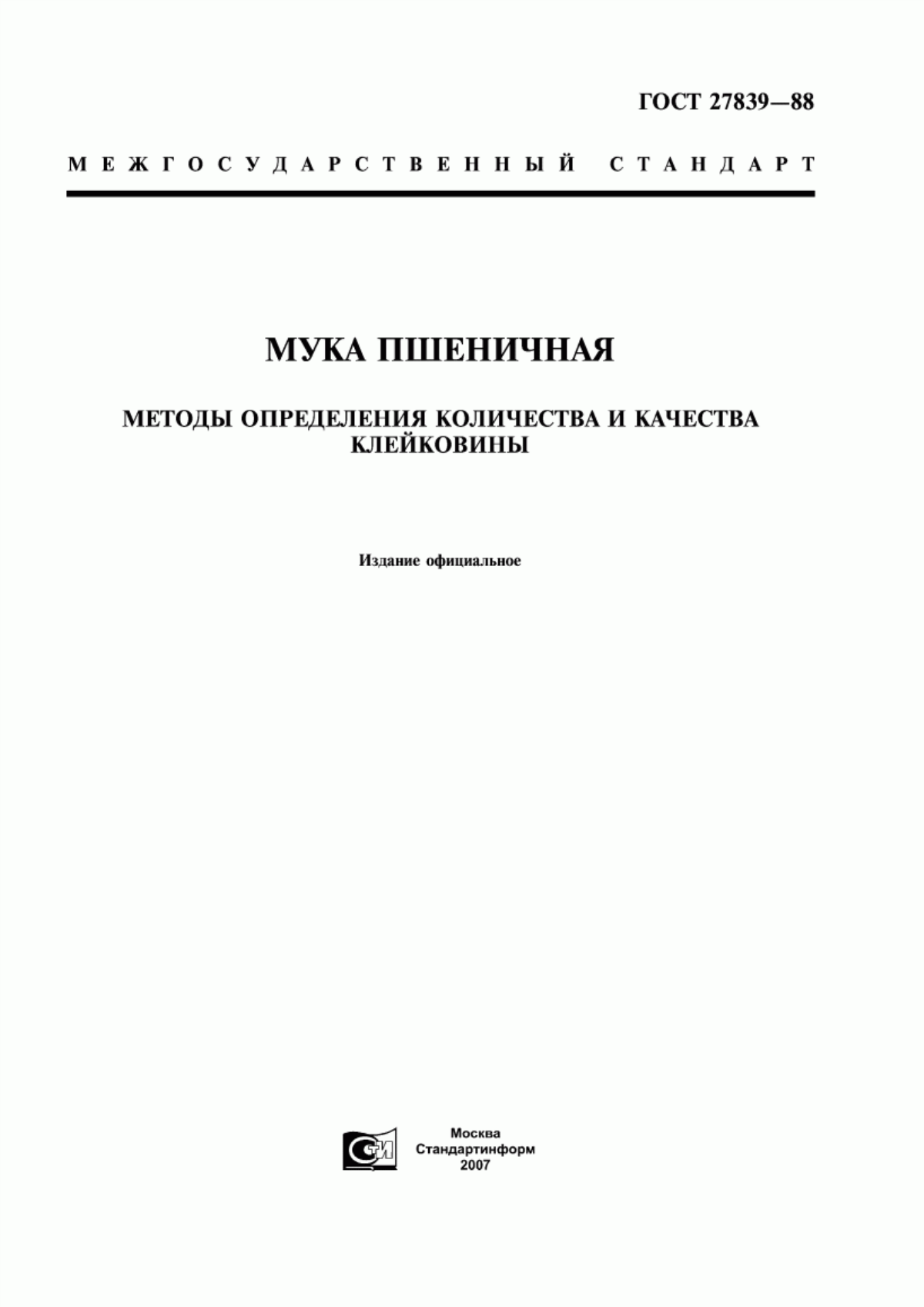 Обложка ГОСТ 27839-88 Мука пшеничная. Методы определения количества и качества клейковины