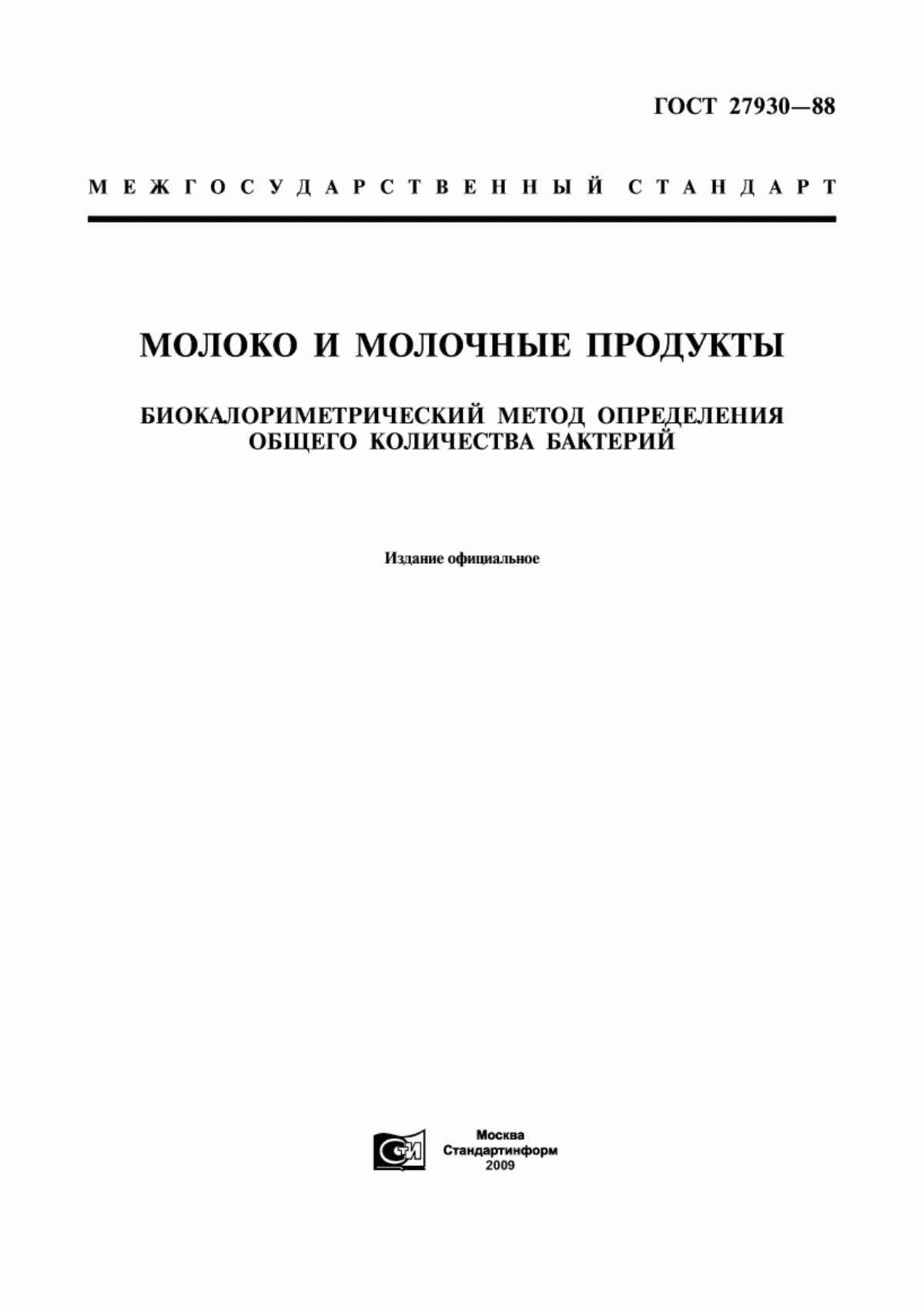 Обложка ГОСТ 27930-88 Молоко и молочные продукты. Биокалориметрический метод определения общего количества бактерий