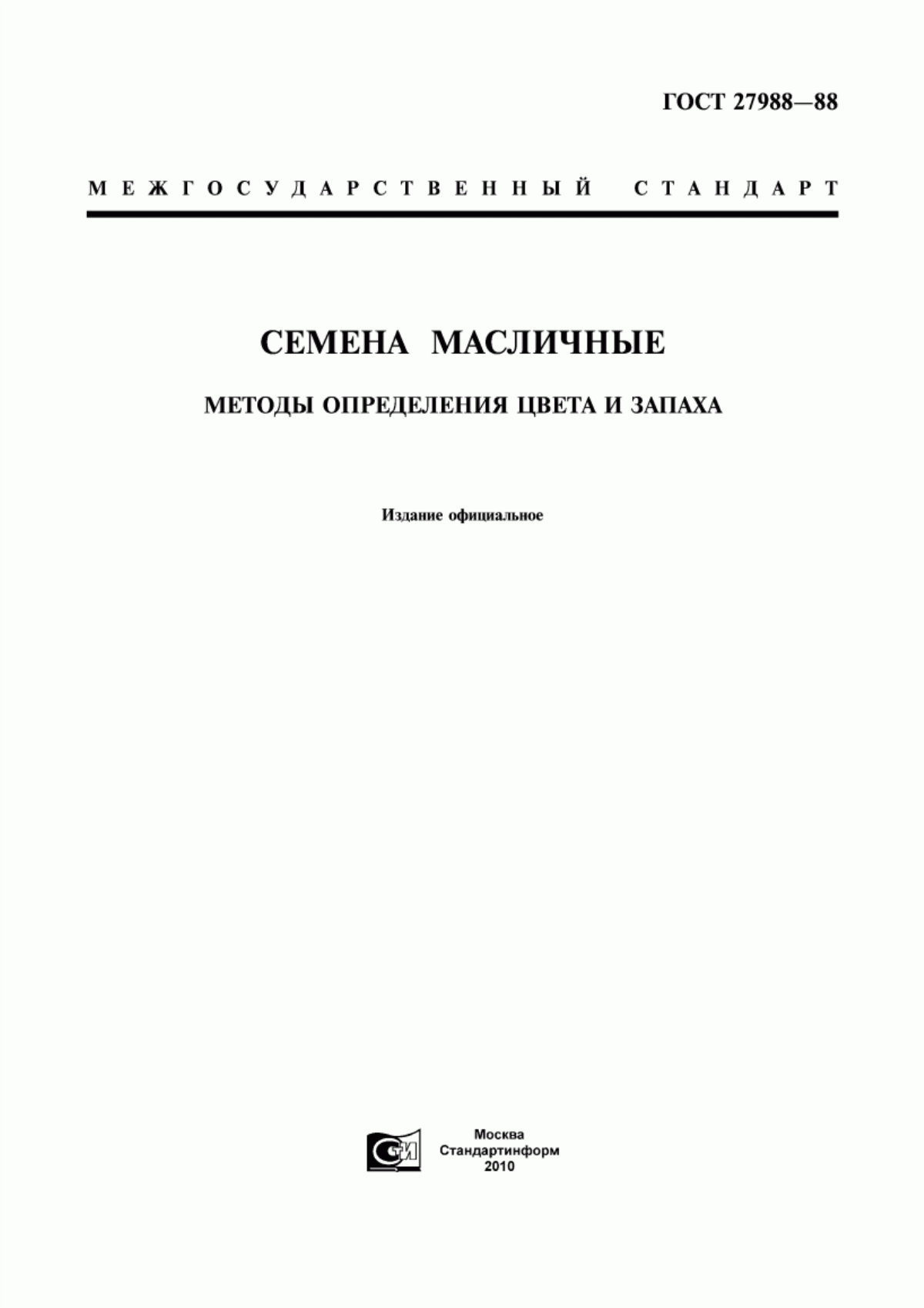 Обложка ГОСТ 27988-88 Семена масличные. Методы определения цвета и запаха