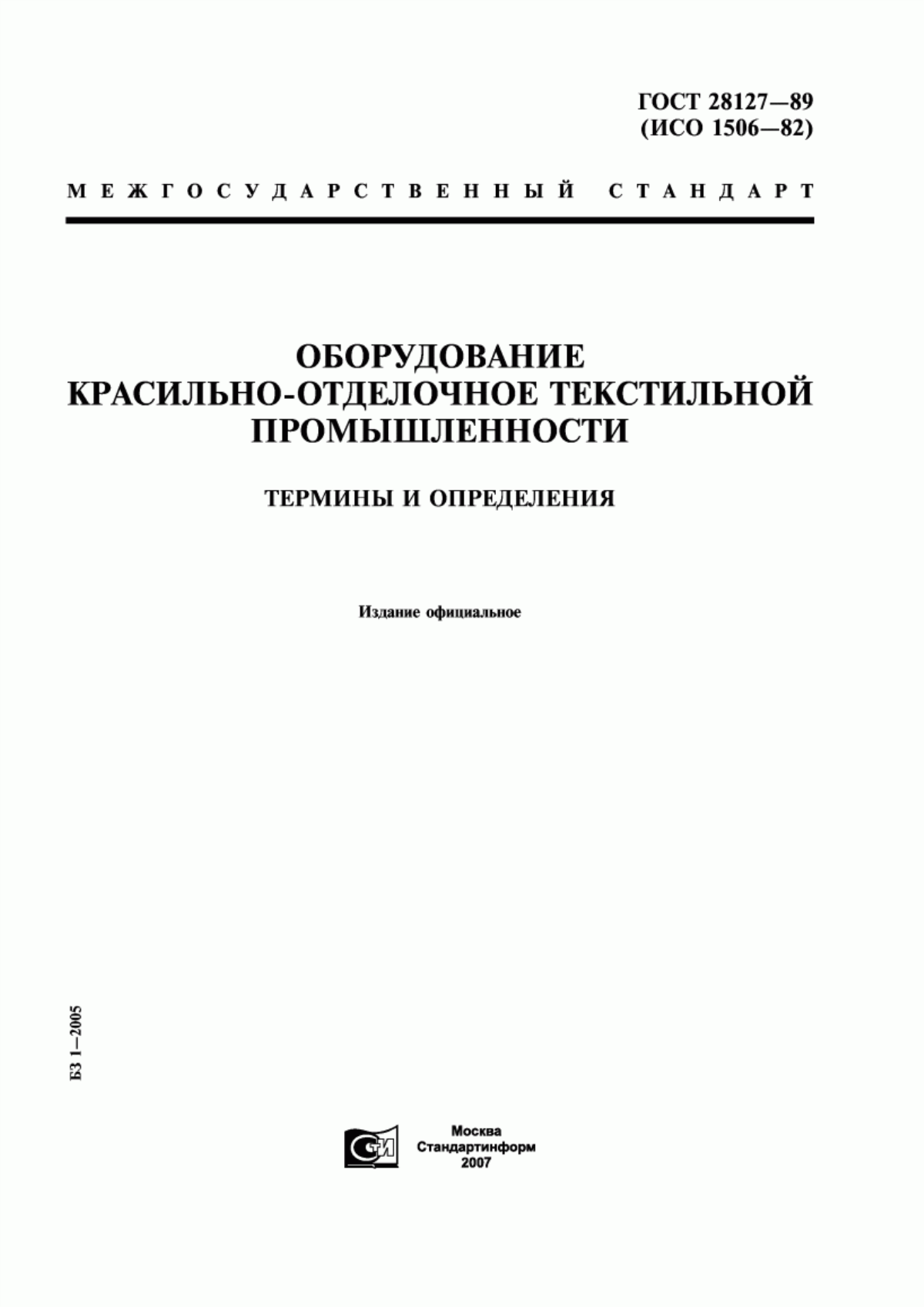 Обложка ГОСТ 28127-89 Оборудование красильно-отделочное текстильной промышленности. Термины и определения