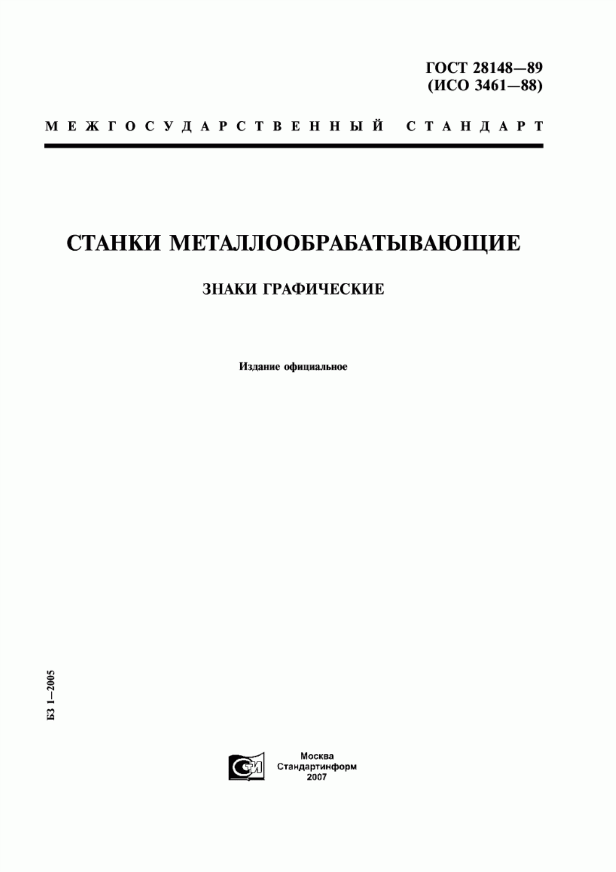 Обложка ГОСТ 28148-89 Станки металлообрабатывающие. Знаки графические