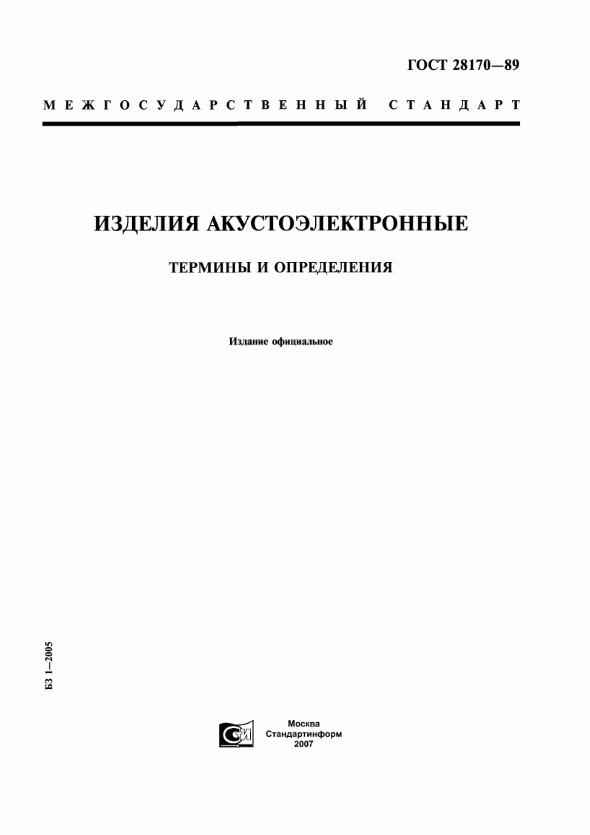 Обложка ГОСТ 28170-89 Изделия акустоэлектронные. Термины и определения