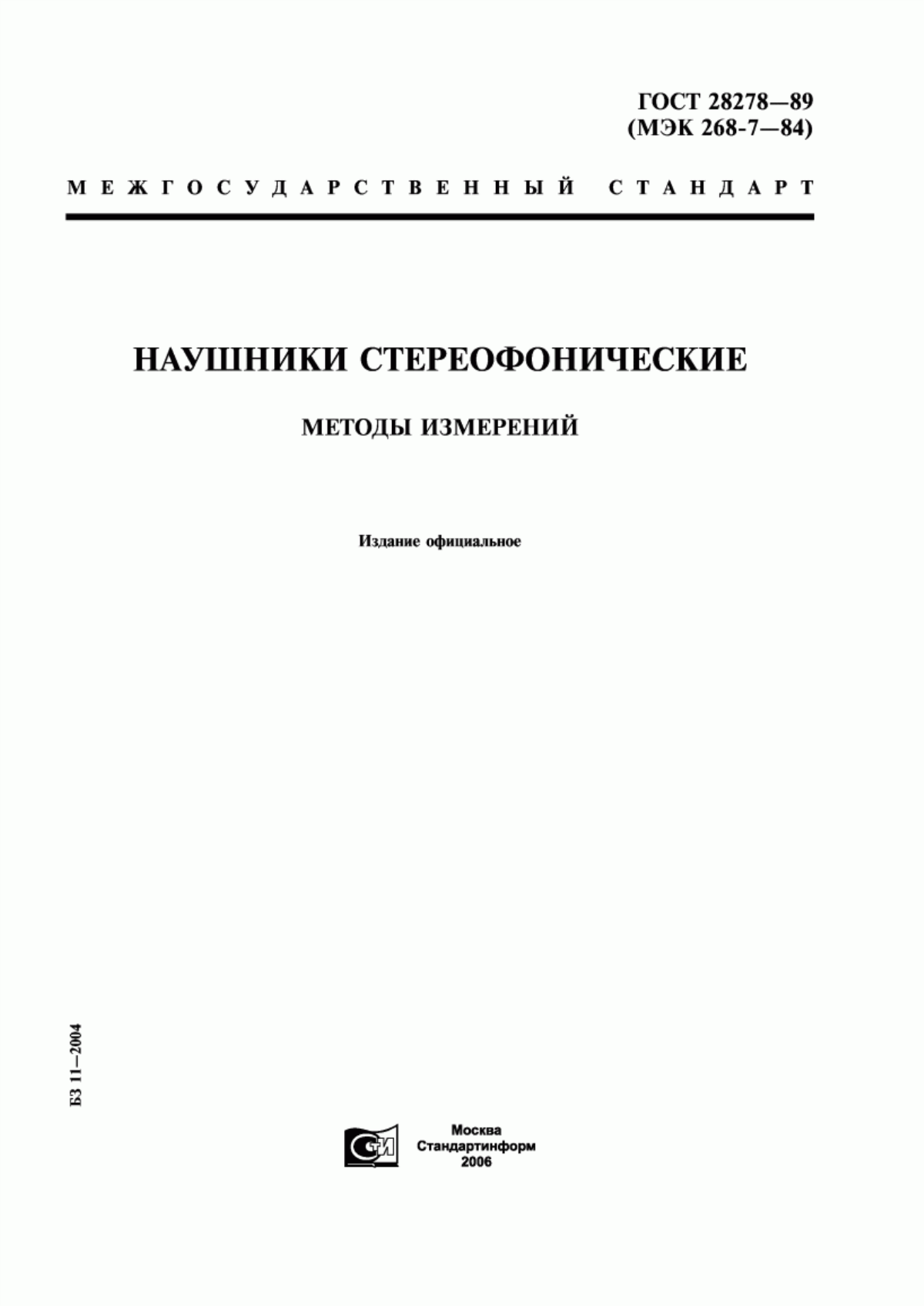 Обложка ГОСТ 28278-89 Наушники стереофонические. Методы измерений