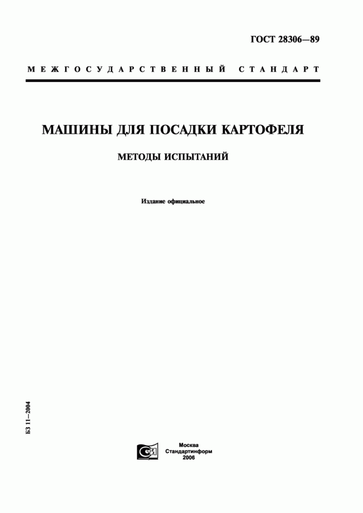 Обложка ГОСТ 28306-89 Машины для посадки картофеля. Методы испытаний