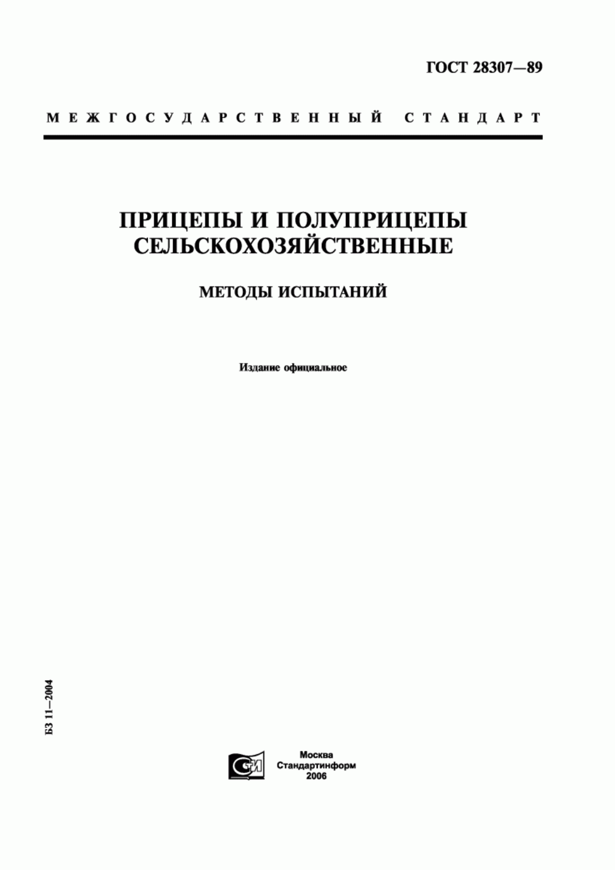 Обложка ГОСТ 28307-89 Прицепы и полуприцепы сельскохозяйственные. Методы испытаний