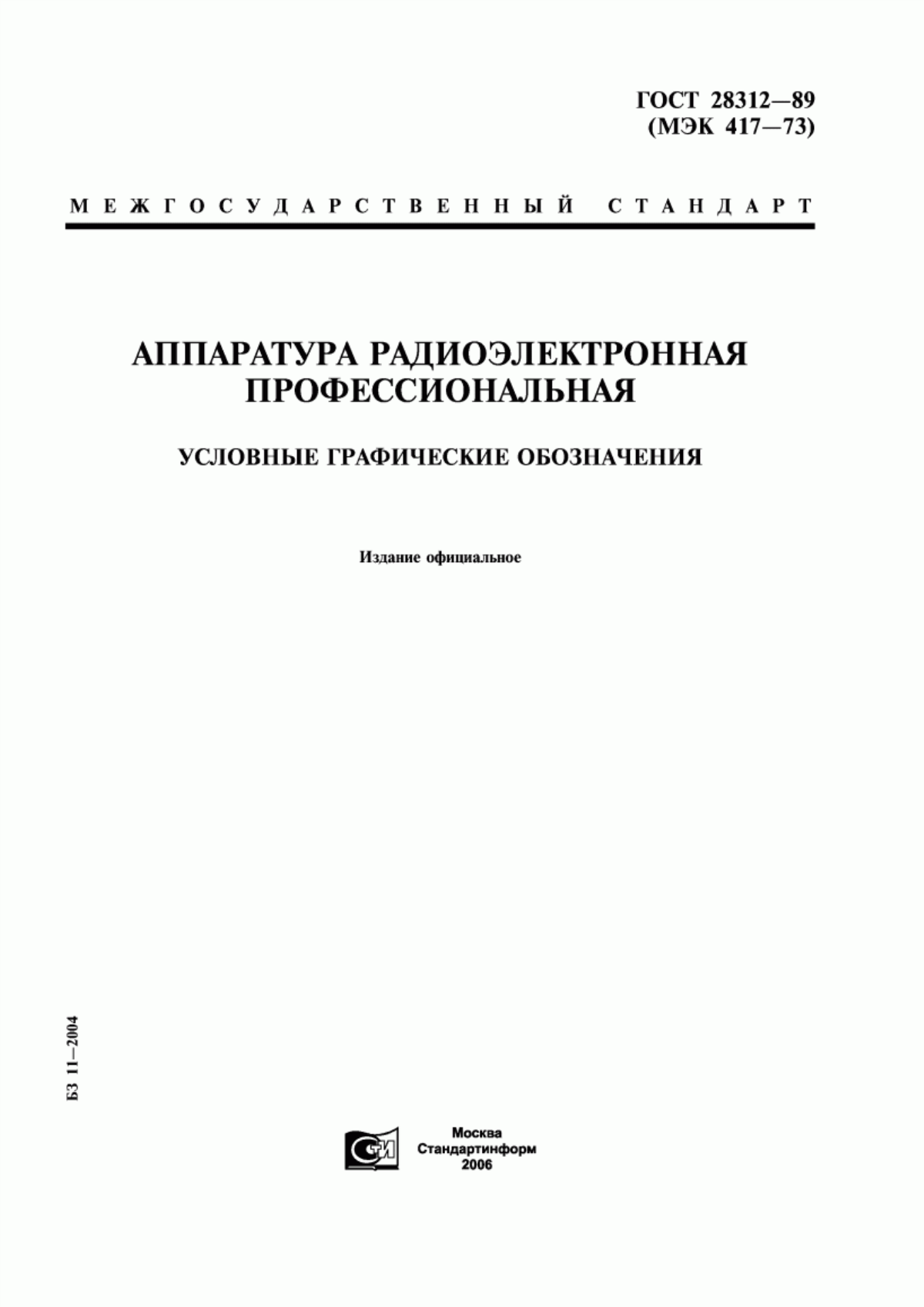 Обложка ГОСТ 28312-89 Аппаратура радиоэлектронная профессиональная. Условные графические обозначения