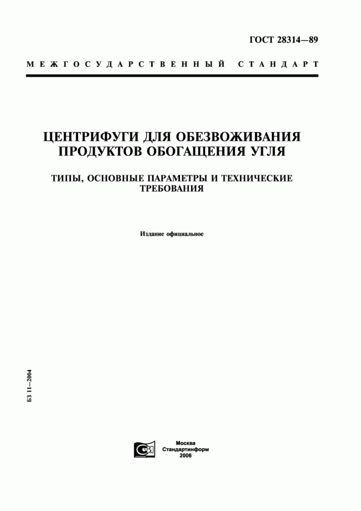 Обложка ГОСТ 28314-89 Центрифуги для обезвоживания продуктов обогащения угля. Типы, основные параметры и технические требования