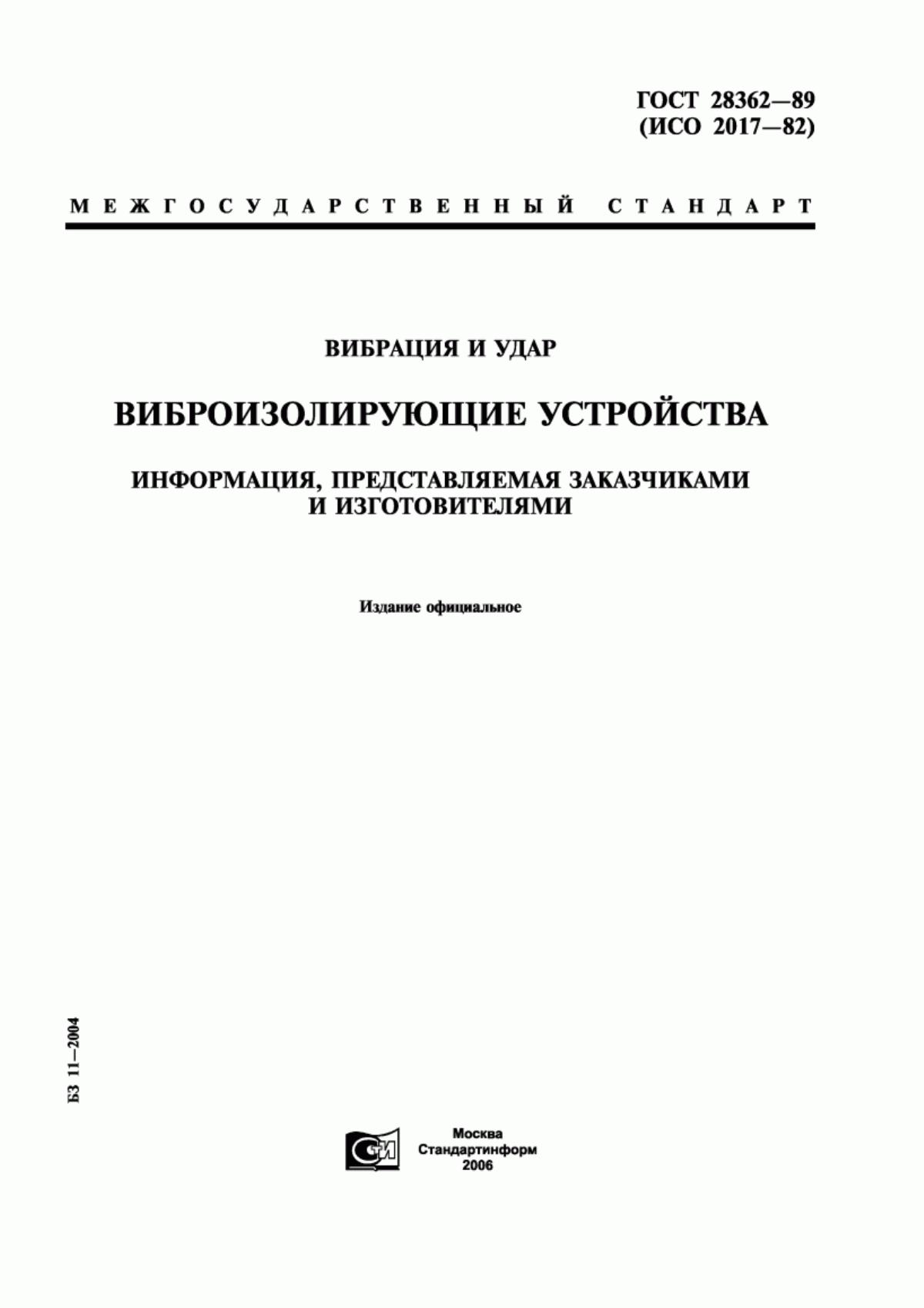 Обложка ГОСТ 28362-89 Вибрация и удар. Виброизолирующие устройства. Информация, представляемая заказчиками и изготовителями