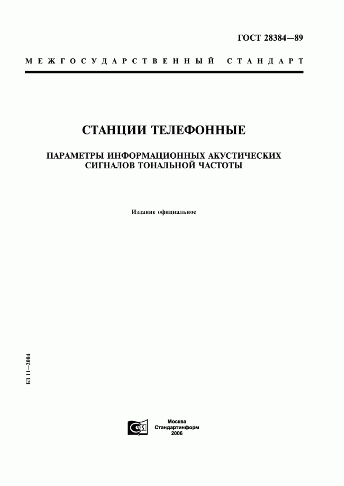 Обложка ГОСТ 28384-89 Станции телефонные. Параметры информационных акустических сигналов тональной частоты