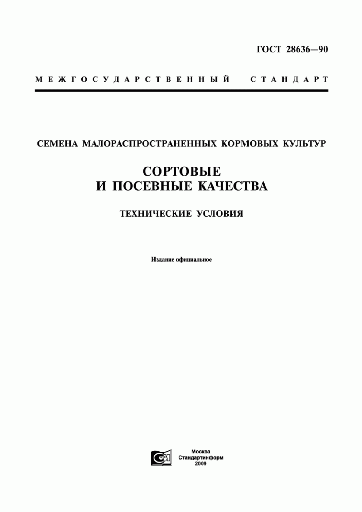 Обложка ГОСТ 28636-90 Семена малораспространенных кормовых культур. Сортовые и посевные качества. Технические условия