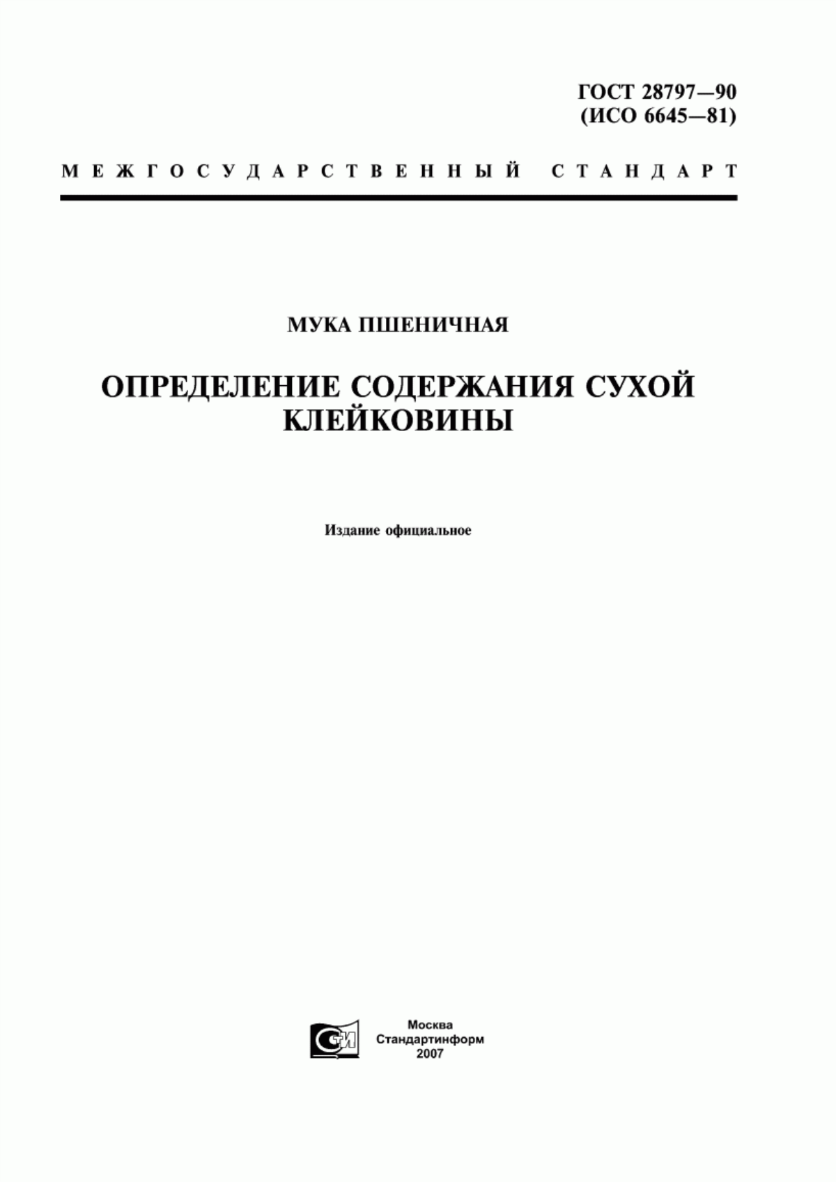 Обложка ГОСТ 28797-90 Мука пшеничная. Определение содержания сухой клейковины