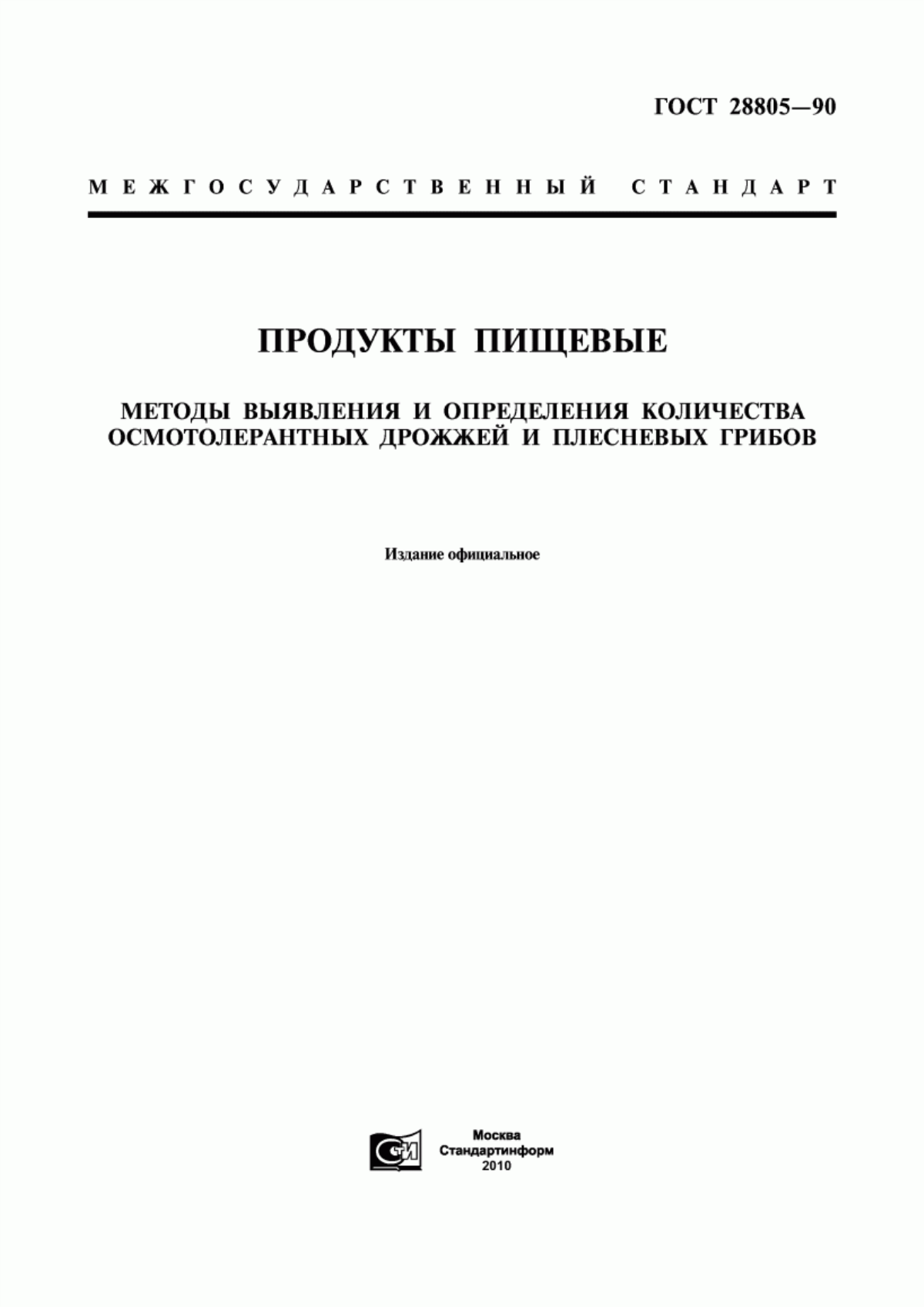 Обложка ГОСТ 28805-90 Продукты пищевые. Методы выявления и определения количества осмотолерантных дрожжей и плесневых грибов