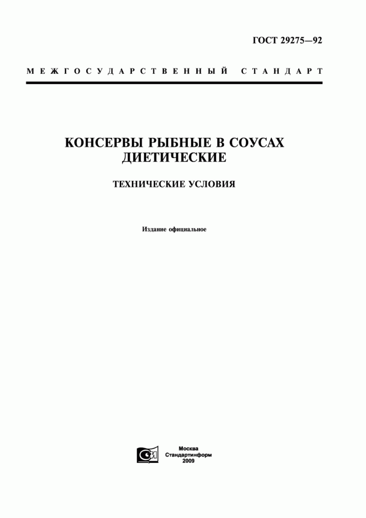 Обложка ГОСТ 29275-92 Консервы рыбные в соусах диетические. Технические условия