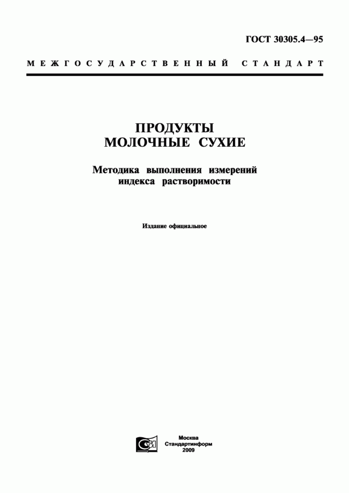 Обложка ГОСТ 30305.4-95 Продукты молочные сухие. Методика выполнения измерений индекса растворимости