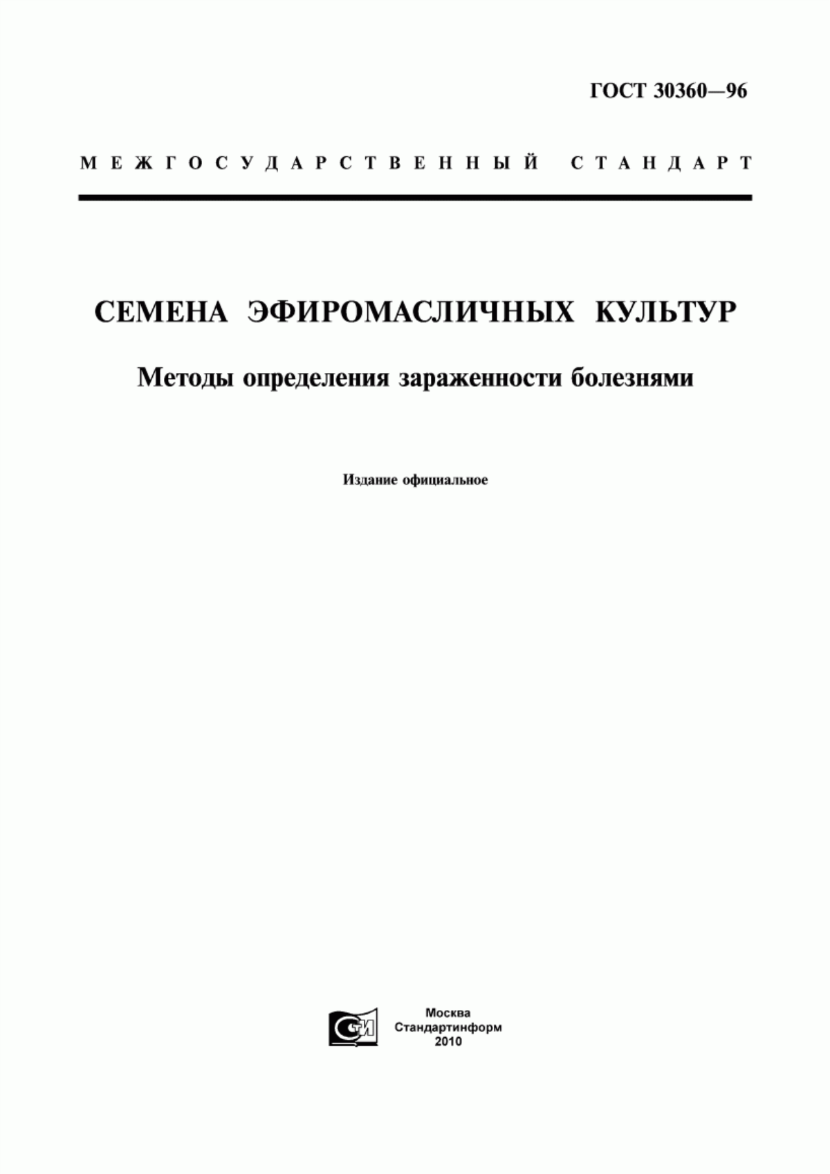 Обложка ГОСТ 30360-96 Семена эфиромасличных культур. Методы определения зараженности болезнями