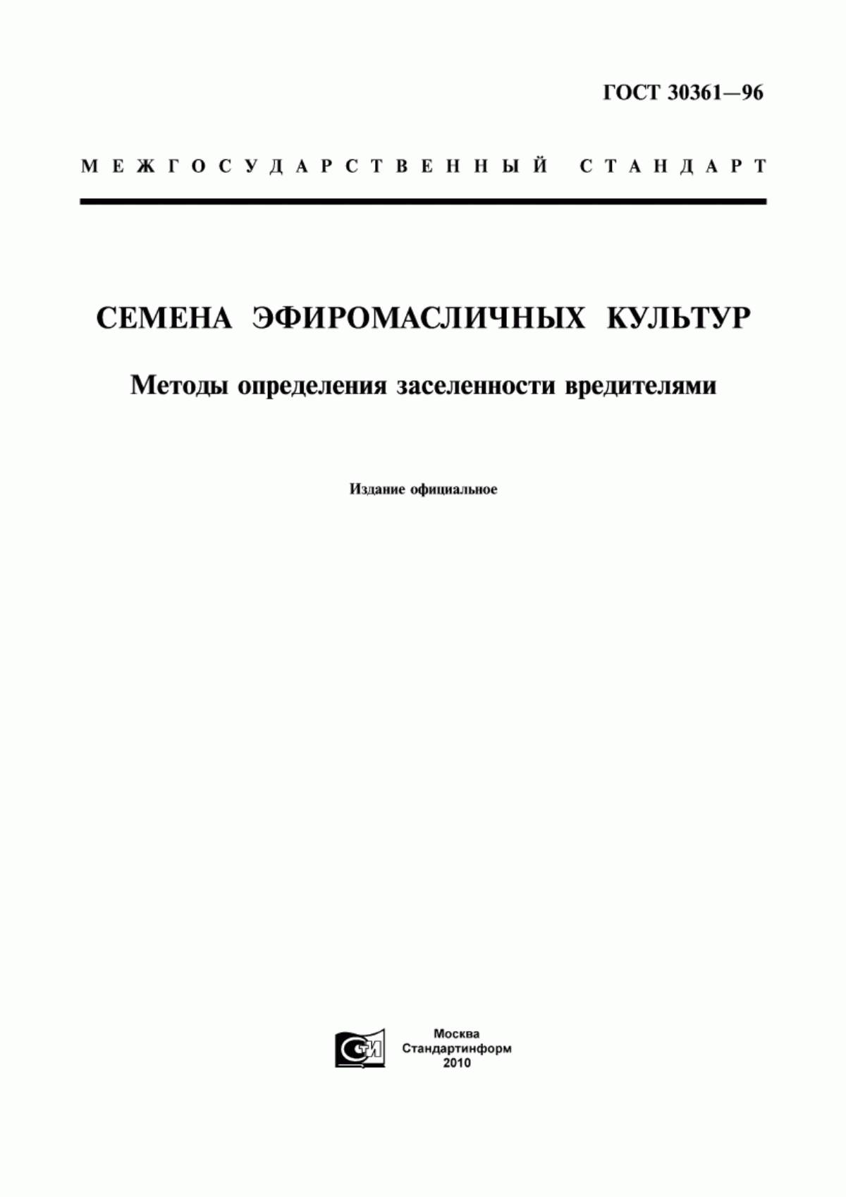 Обложка ГОСТ 30361-96 Семена эфиромасличных культур. Методы определения заселенности вредителями