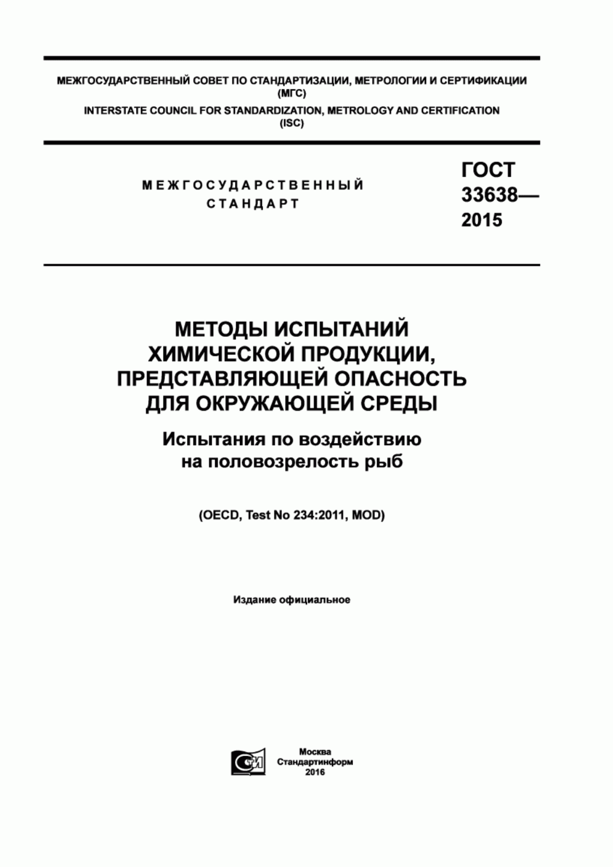 Обложка ГОСТ 33638-2015 Методы испытаний химической продукции, представляющей опасность для окружающей среды. Испытания по воздействию на половозрелость рыб