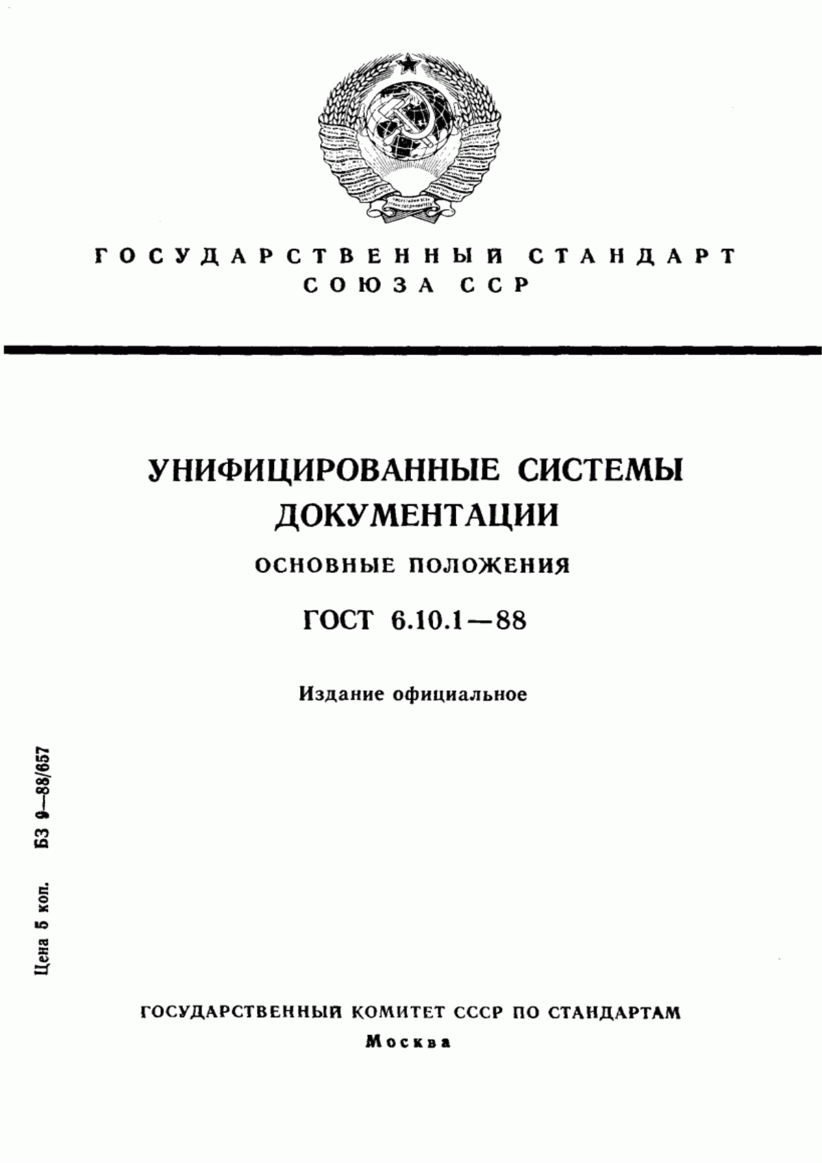 Унифицированные элементы это