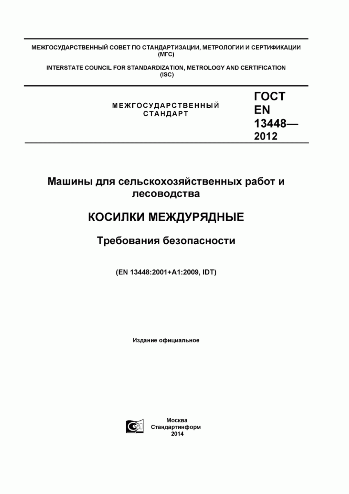 Обложка ГОСТ EN 13448-2012 Машины для сельскохозяйственных работ и лесоводства. Косилки междурядные. Требования безопасности