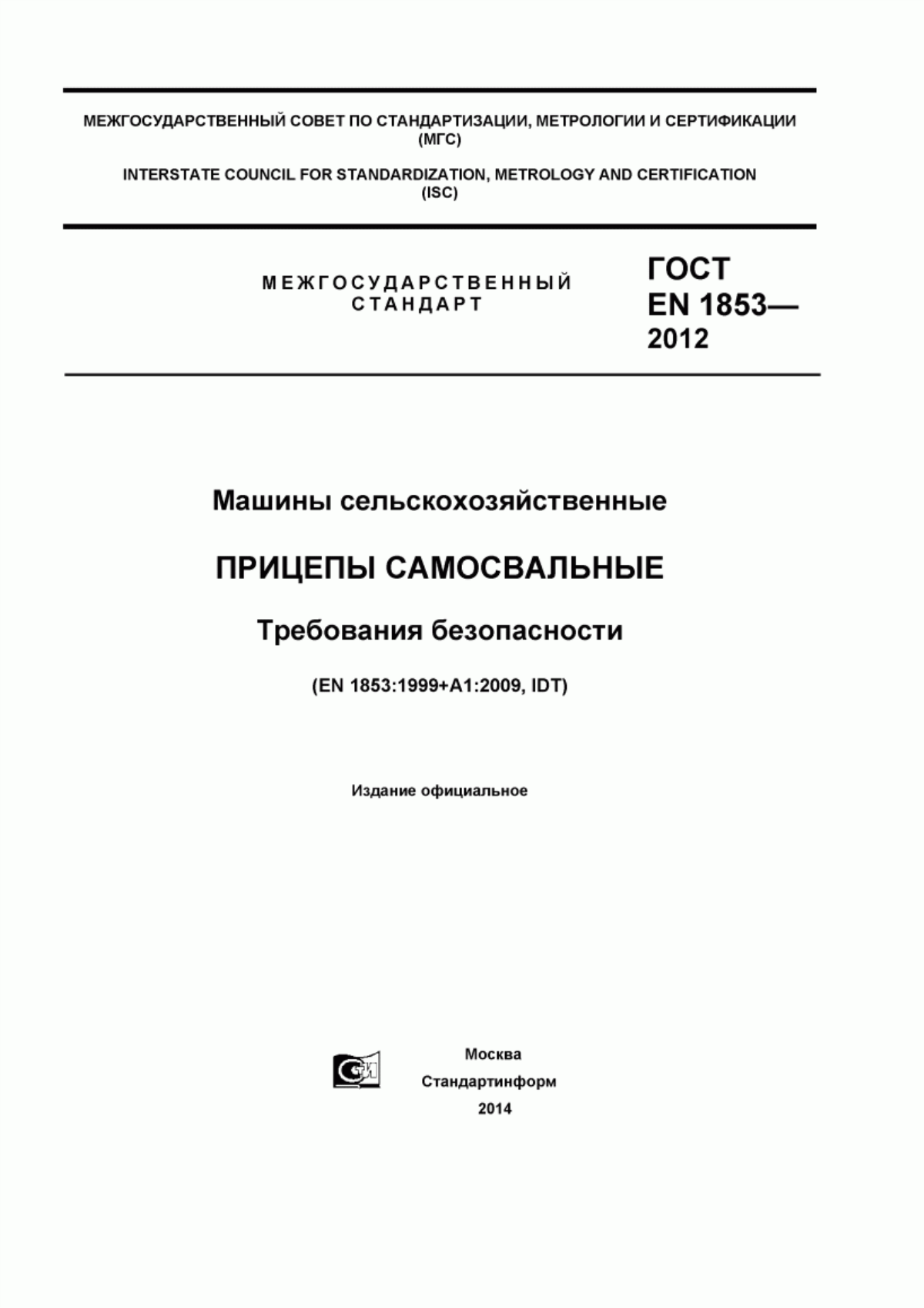 Обложка ГОСТ EN 1853-2012 Машины сельскохозяйственные. Прицепы самосвальные. Требования безопасности