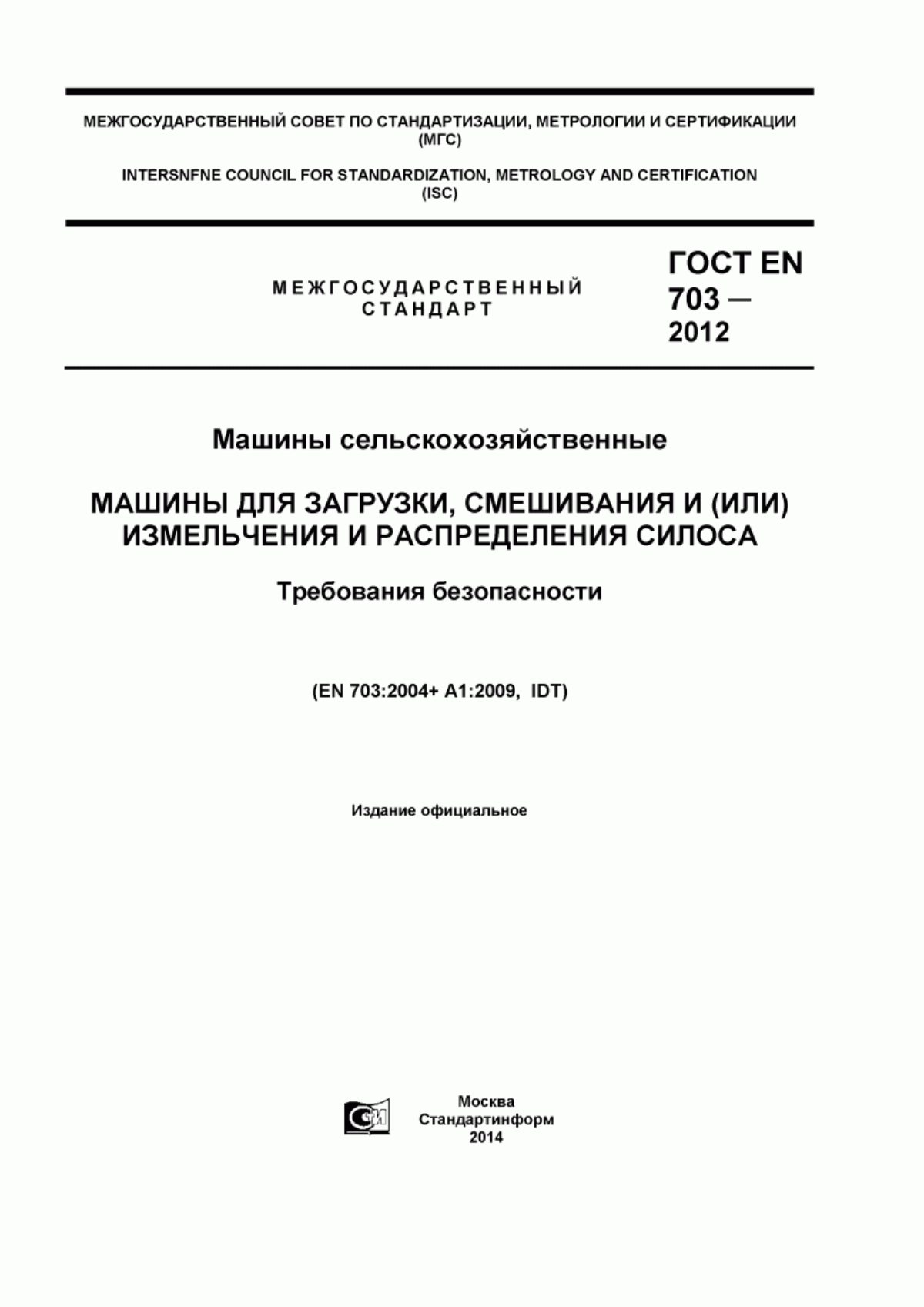 Обложка ГОСТ EN 703-2012 Машины сельскохозяйственные. Машины для загрузки, смешивания и/или измельчения и распределения силоса. Требования безопасности