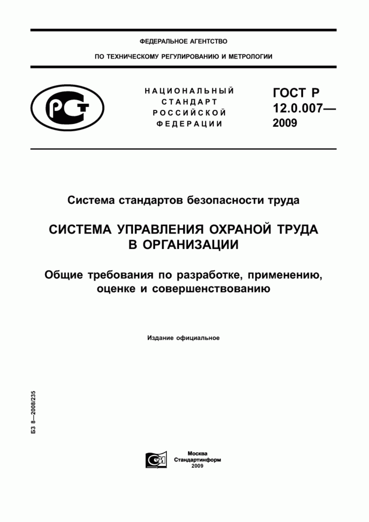 Обложка ГОСТ Р 12.0.007-2009 Система стандартов безопасности труда. Система управления охраной труда в организации. Общие требования по разработке, применению, оценке и совершенствованию